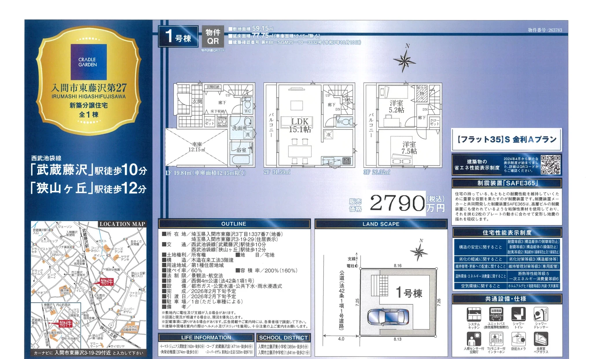 2-Bedroom House in Higashifujisawa 3