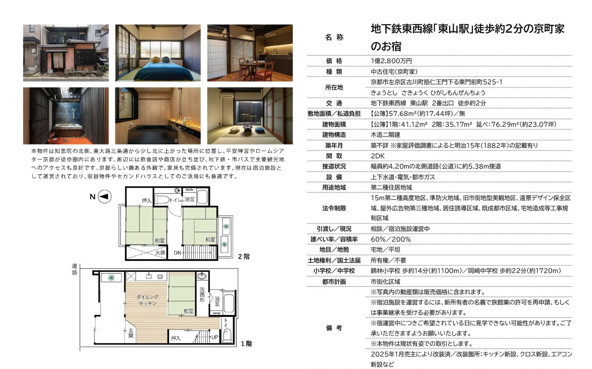 2-Bedroom House Near Station in Higashimonzencho 10