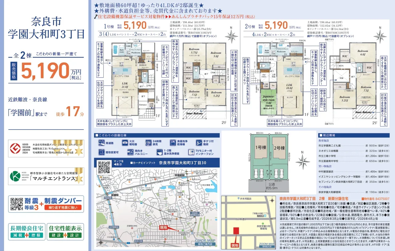 Brand New 3-Bedroom House in Gakuen daiwacho 10