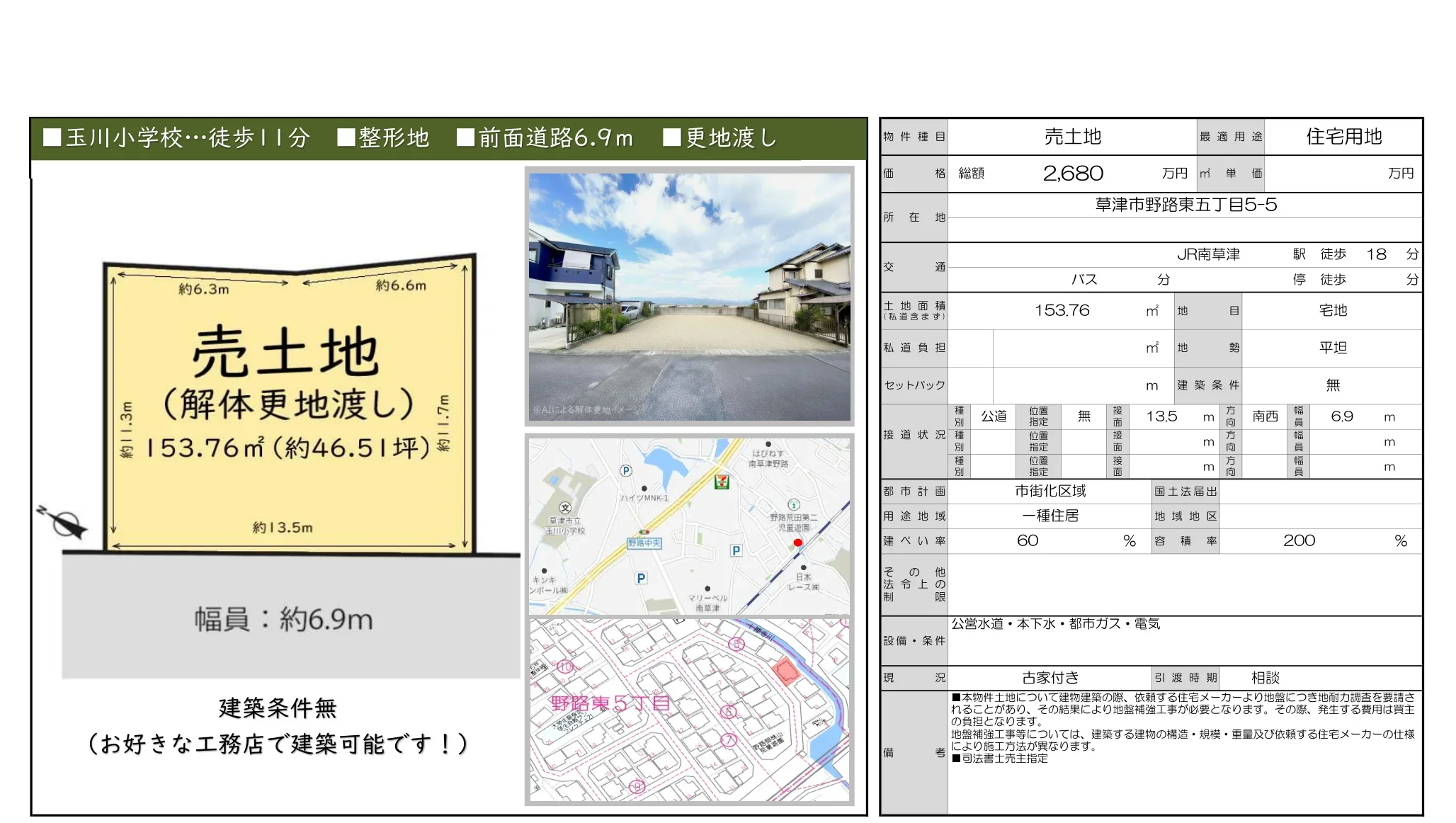 Land in Noji 0
