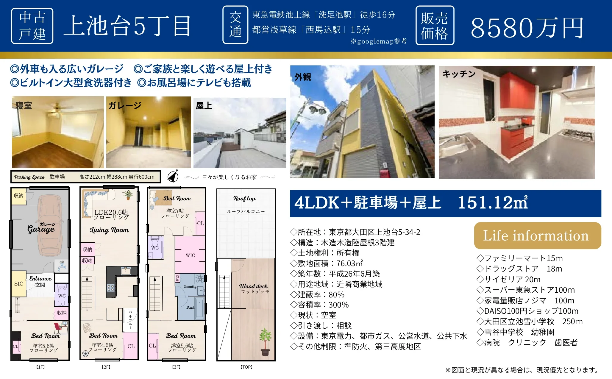 4-Bedroom House in Kamiikedai 0