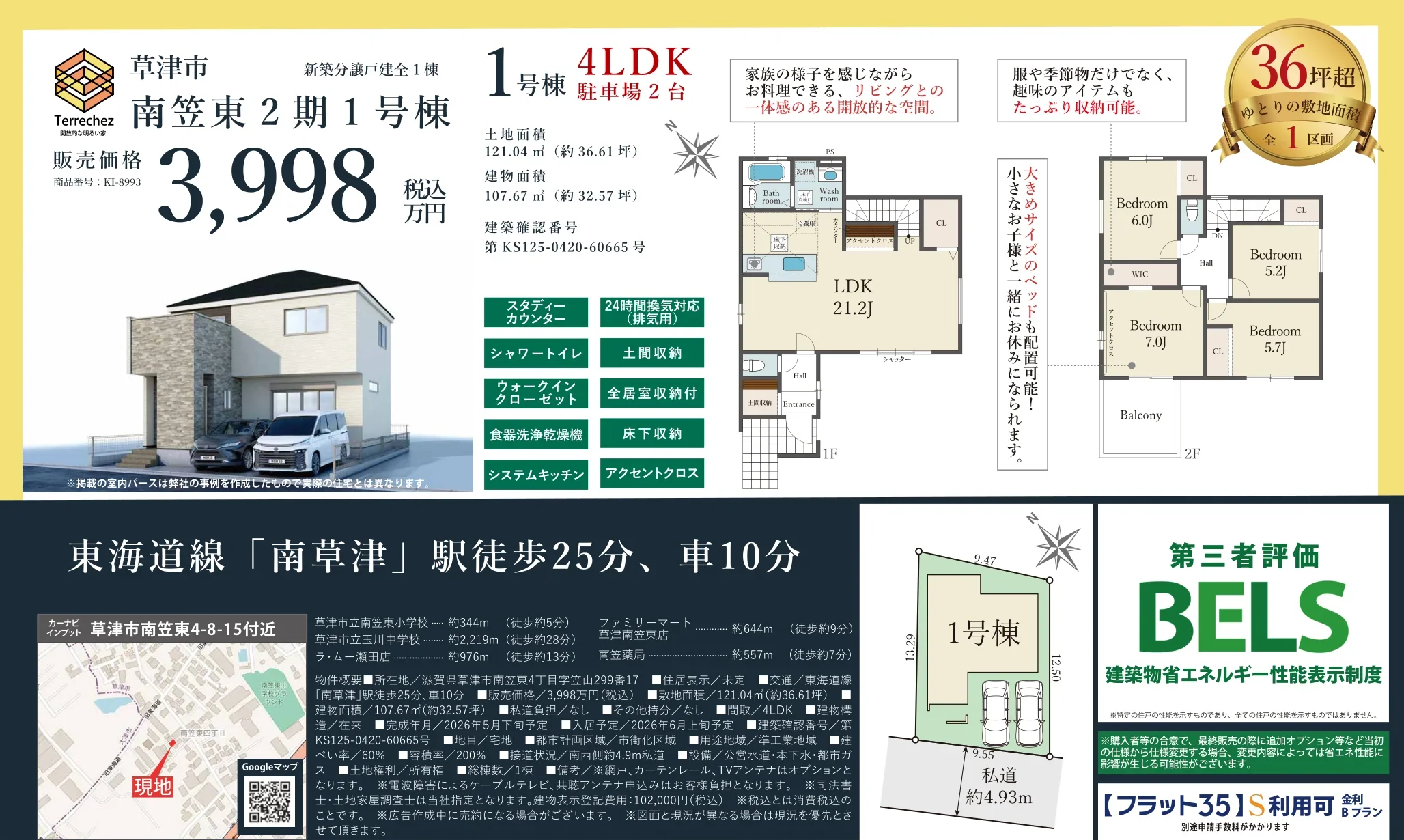 Brand New 4-Bedroom House in Minamigasahigashi 0