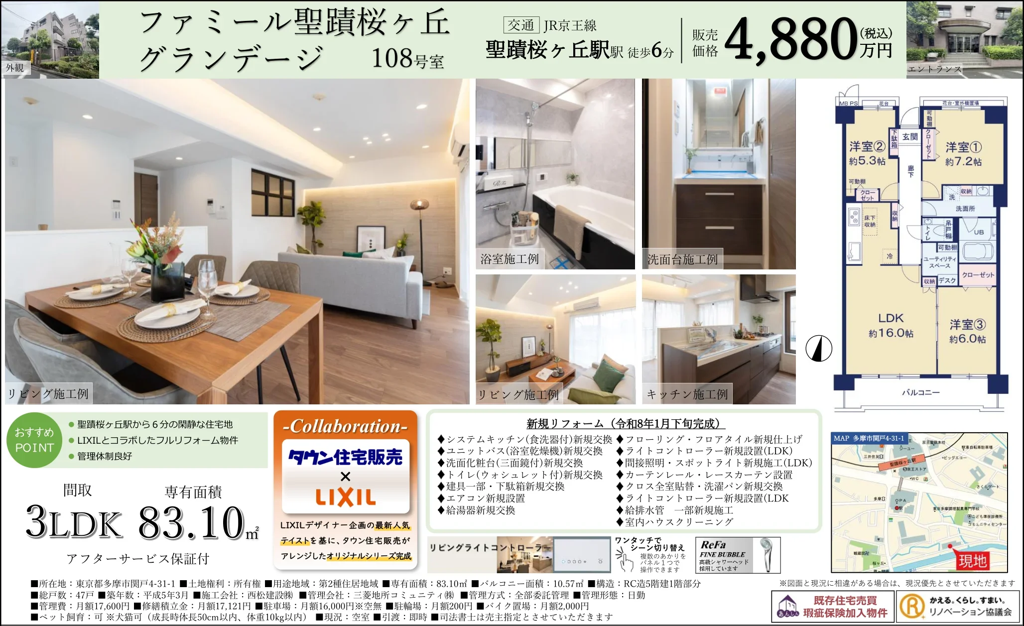 Classic 3-Bedroom Condo Near Station in Sekido 0