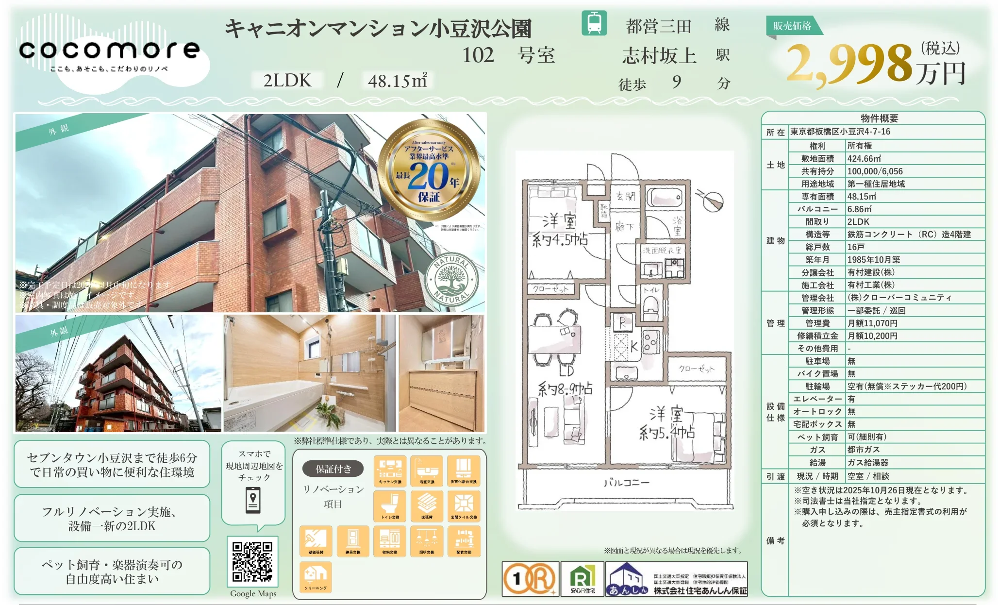 Vintage 2-Bedroom Condo in Nishidai(2-4-chome) 10