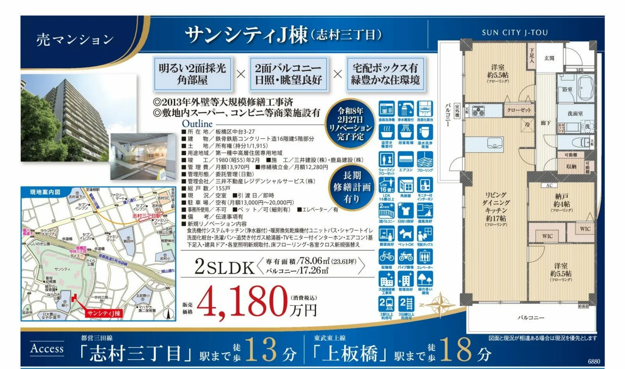 Classic 2-Bedroom Condo in Nakadai 3