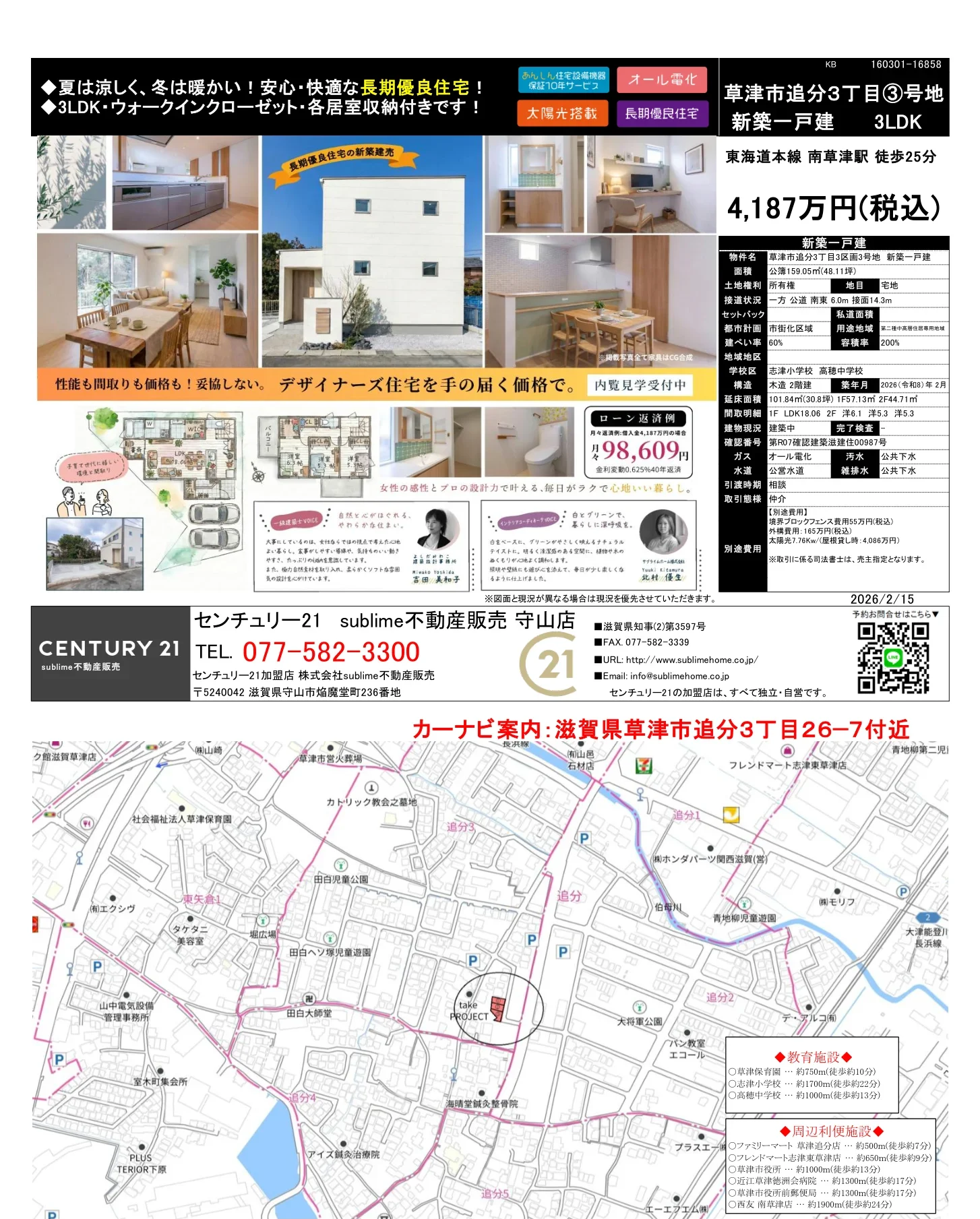 Brand New 3-Bedroom House in Oiwakeminami 1