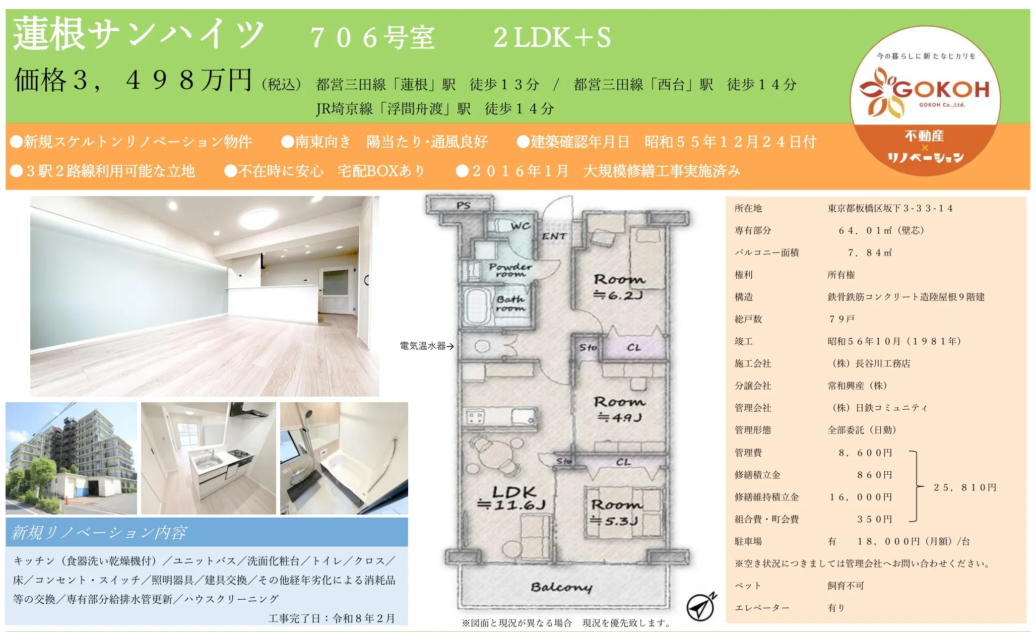 Well-Kept 2-Bedroom Condo in Sakashita 0