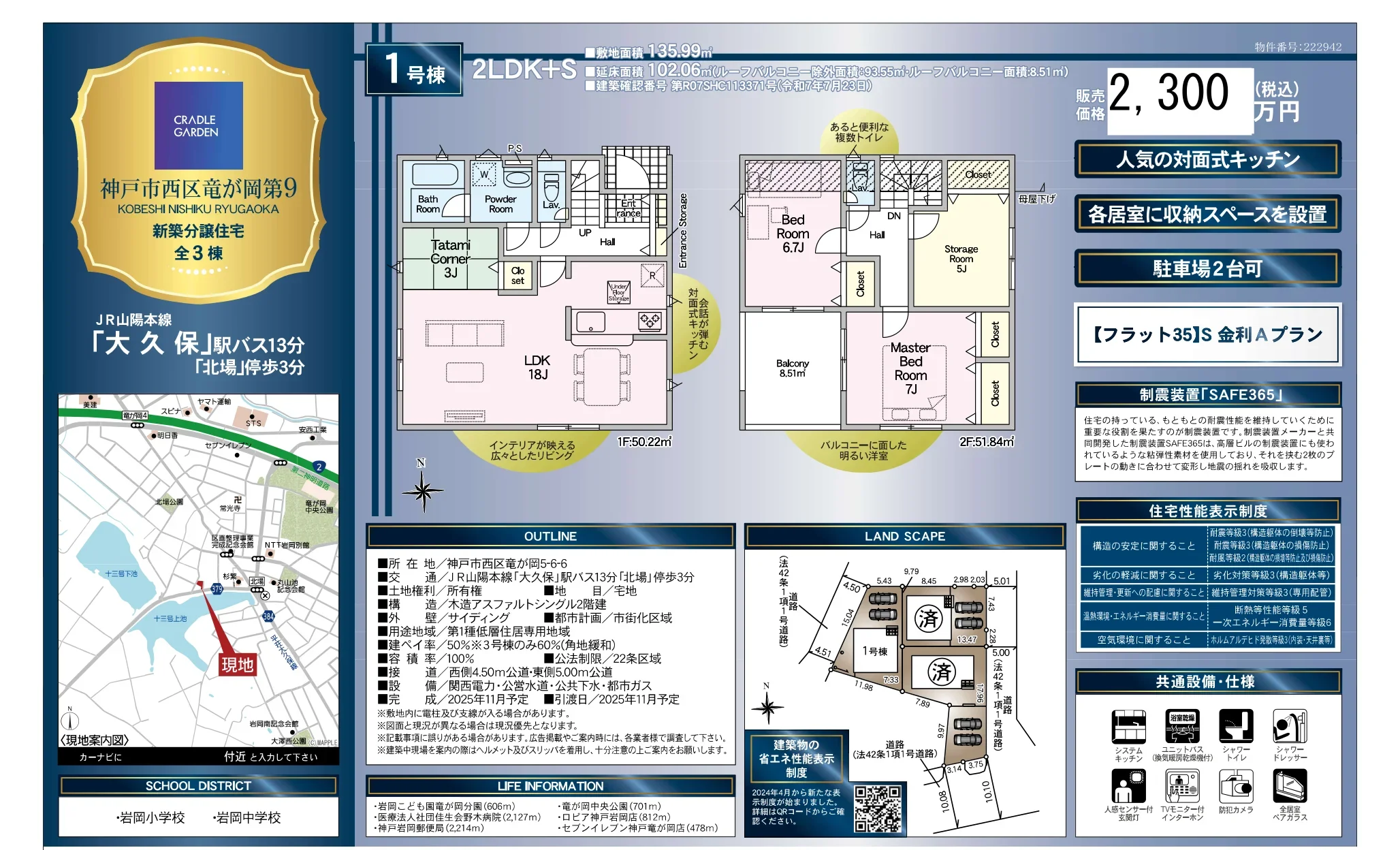 Brand New 2-Bedroom House in Ryugaoka 9