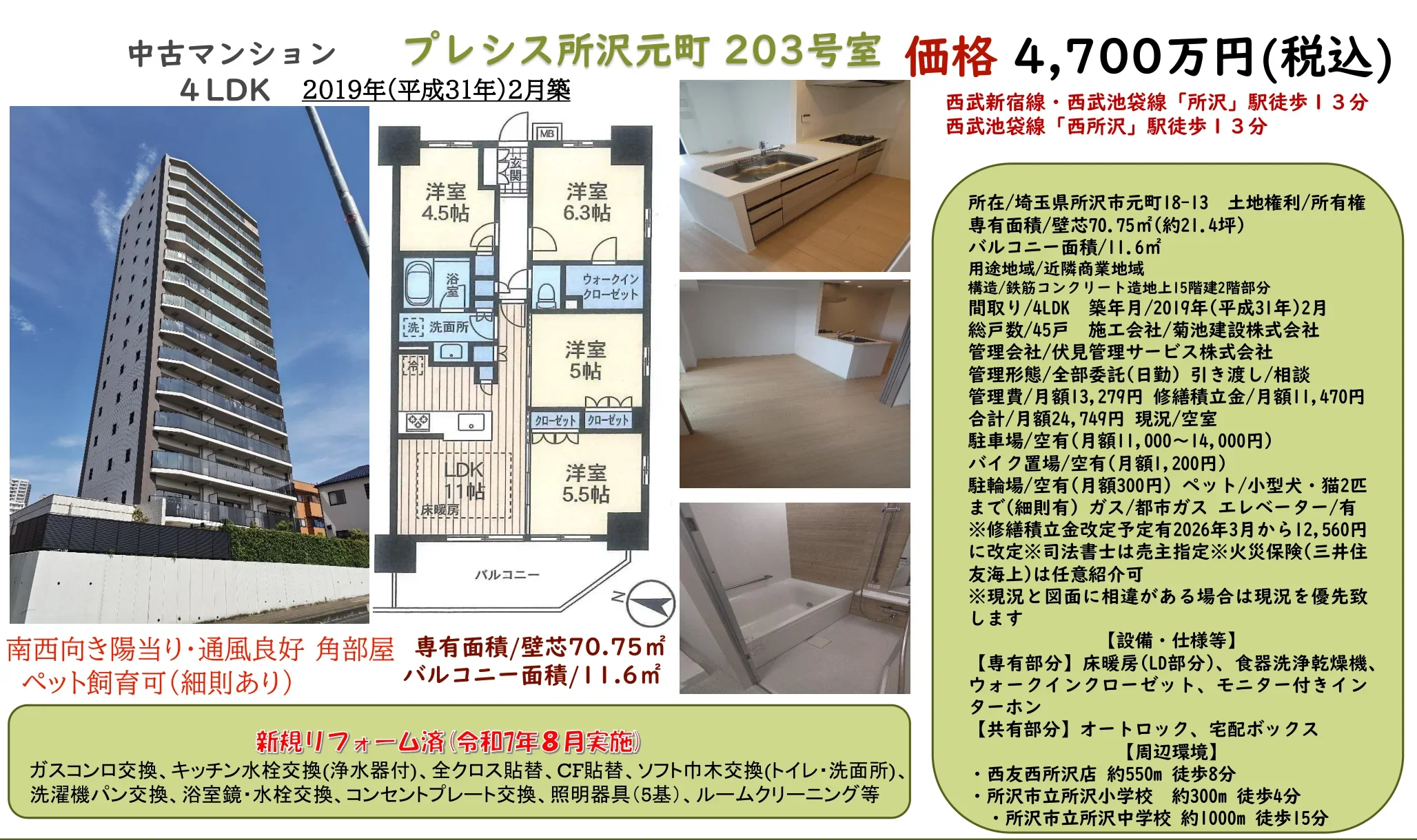 物件チラシ 物件チラシ