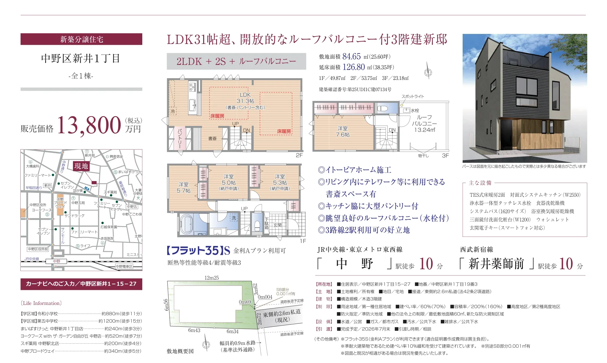 Brand New 2-Bedroom House in Arai 0