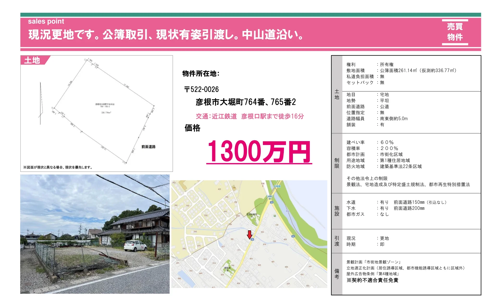 Land in Oboricho 0