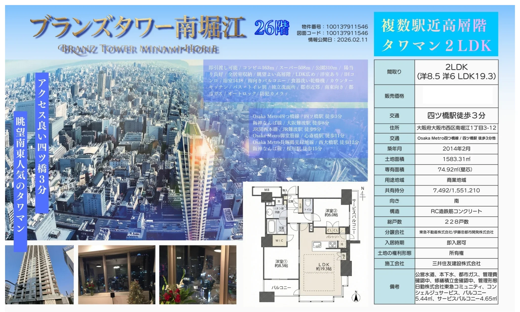 2-Bedroom Condo Near Station in Minamihorie 0