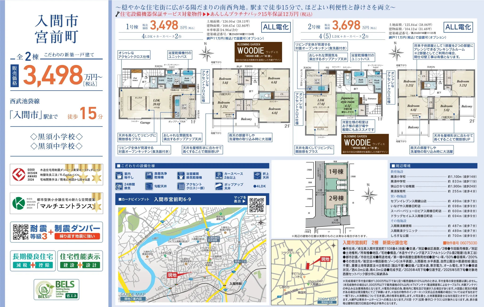 Brand New 4-Bedroom House in Miyamaecho 10