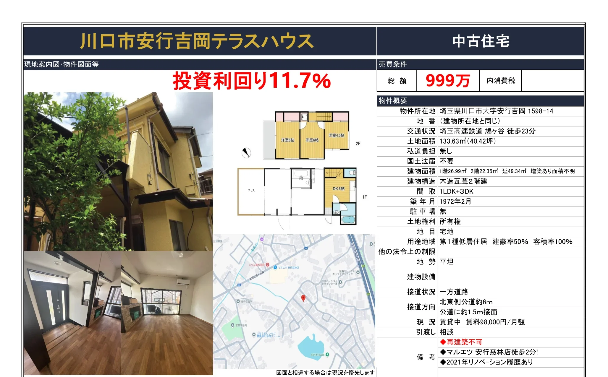Charming Property in Angyo yoshioka 0