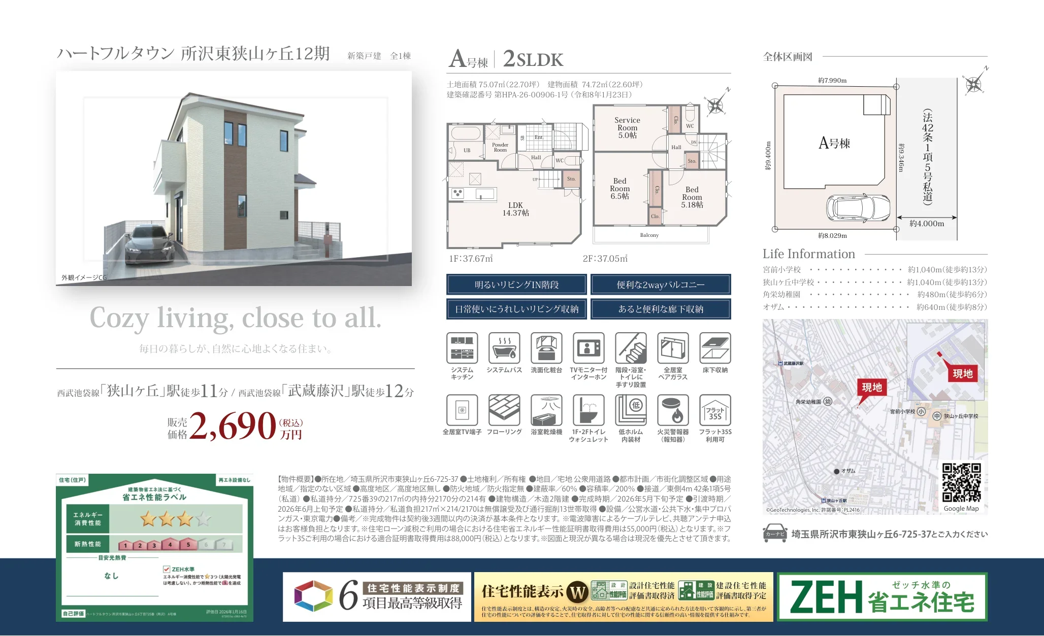 Brand New 3-Bedroom House in Higashisayamagaoka 1