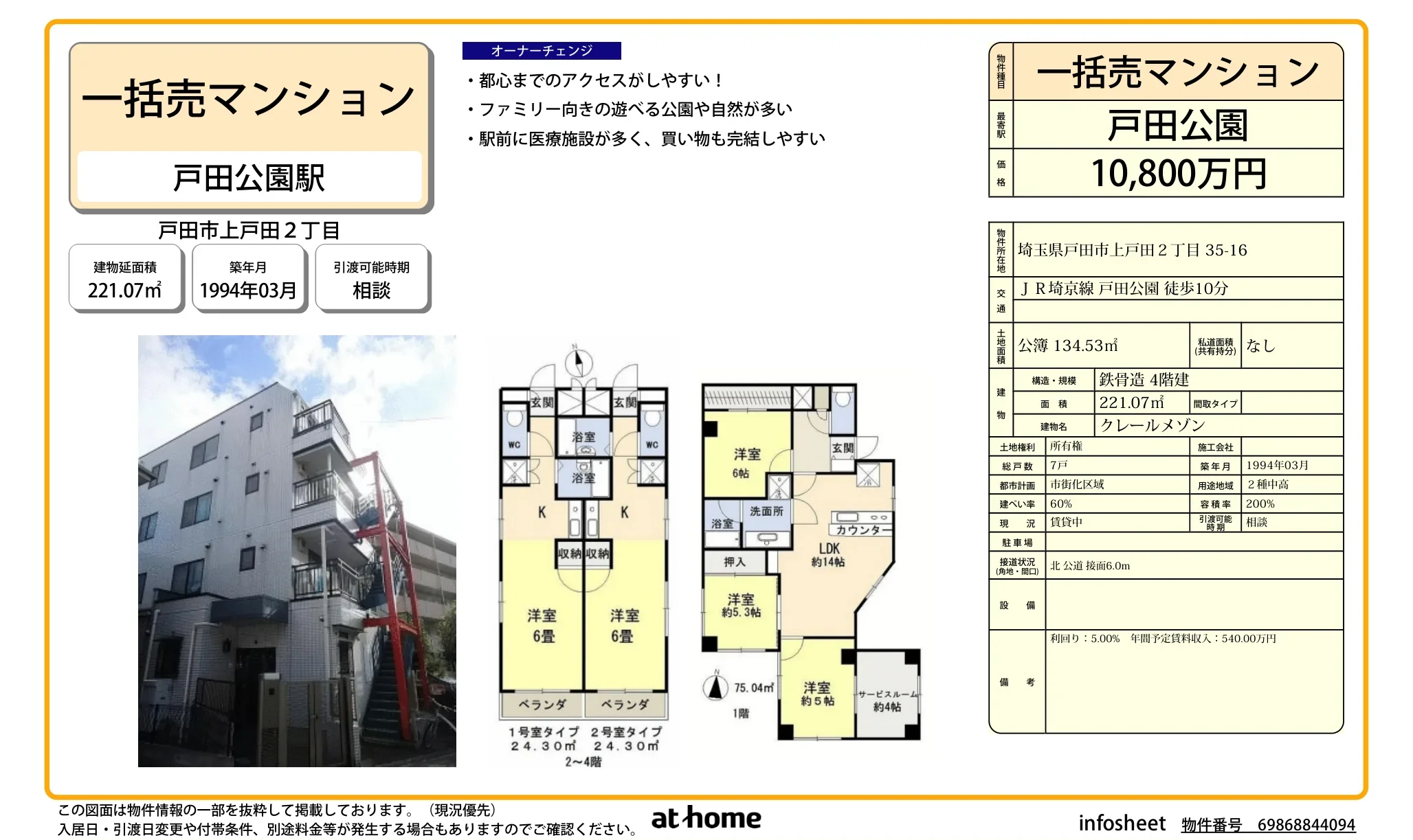 Vintage Property in Kamitoda 3