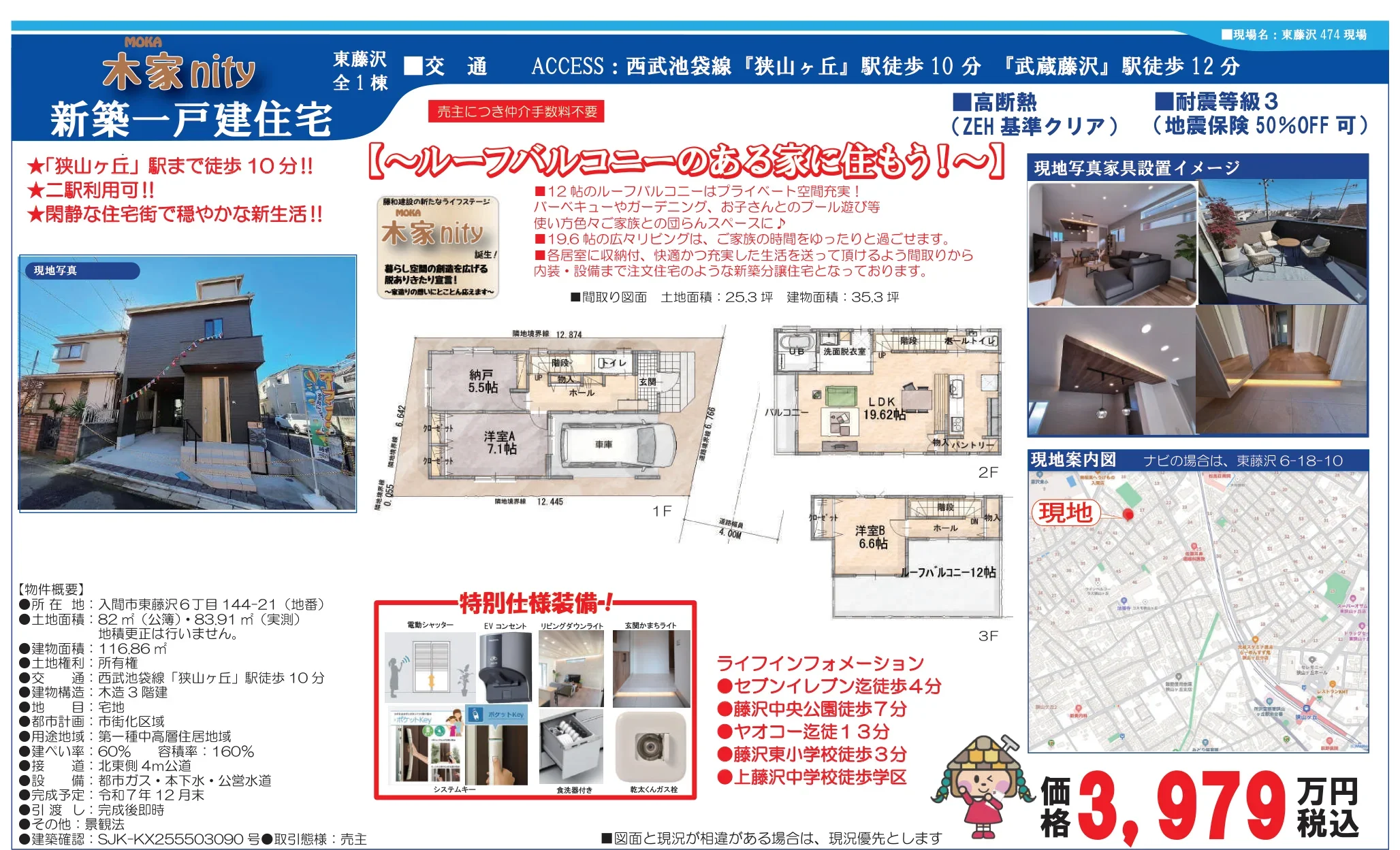 Brand New 3-Bedroom House in Higashifujisawa 0