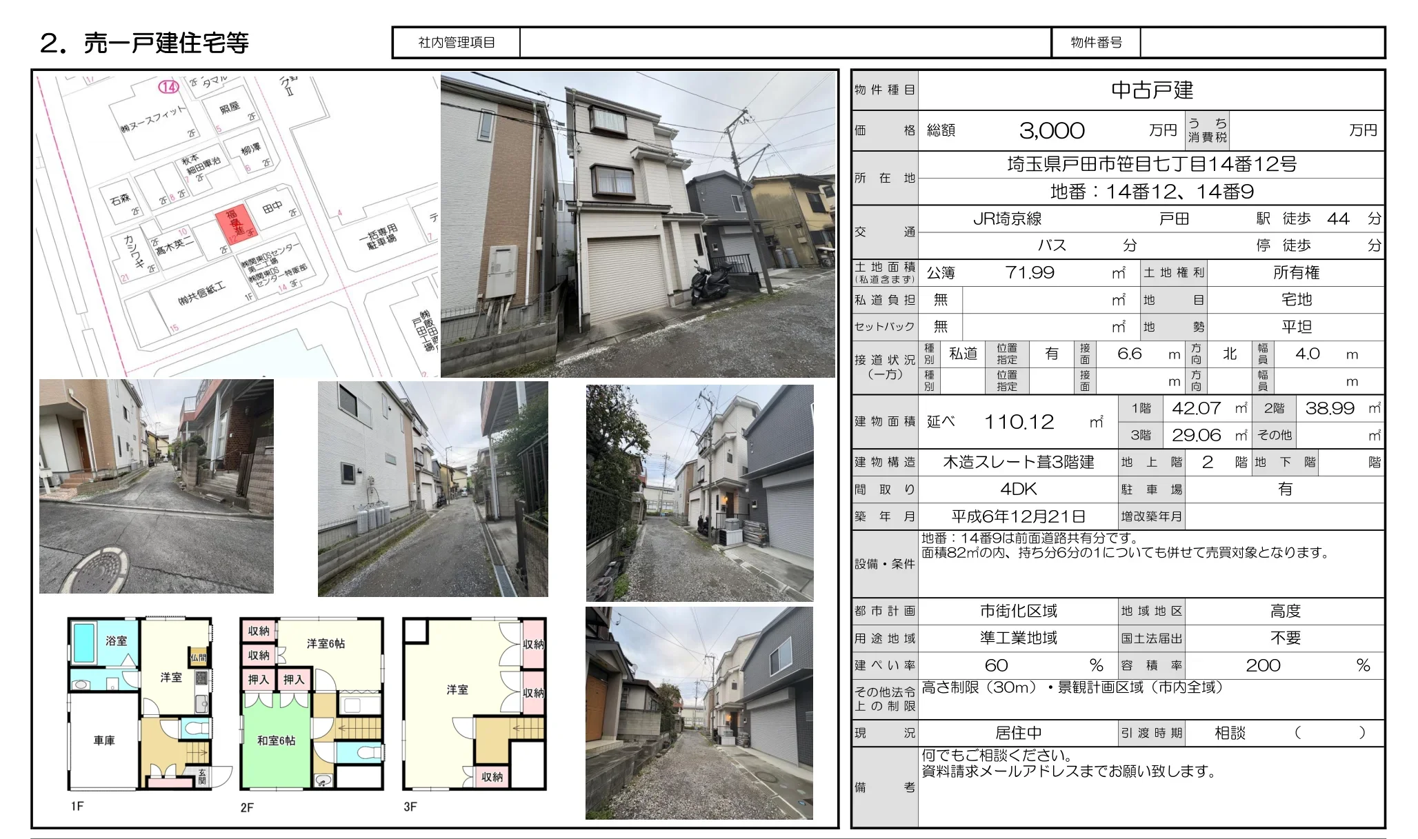 Vintage 4-Bedroom House in Shimosasame 0