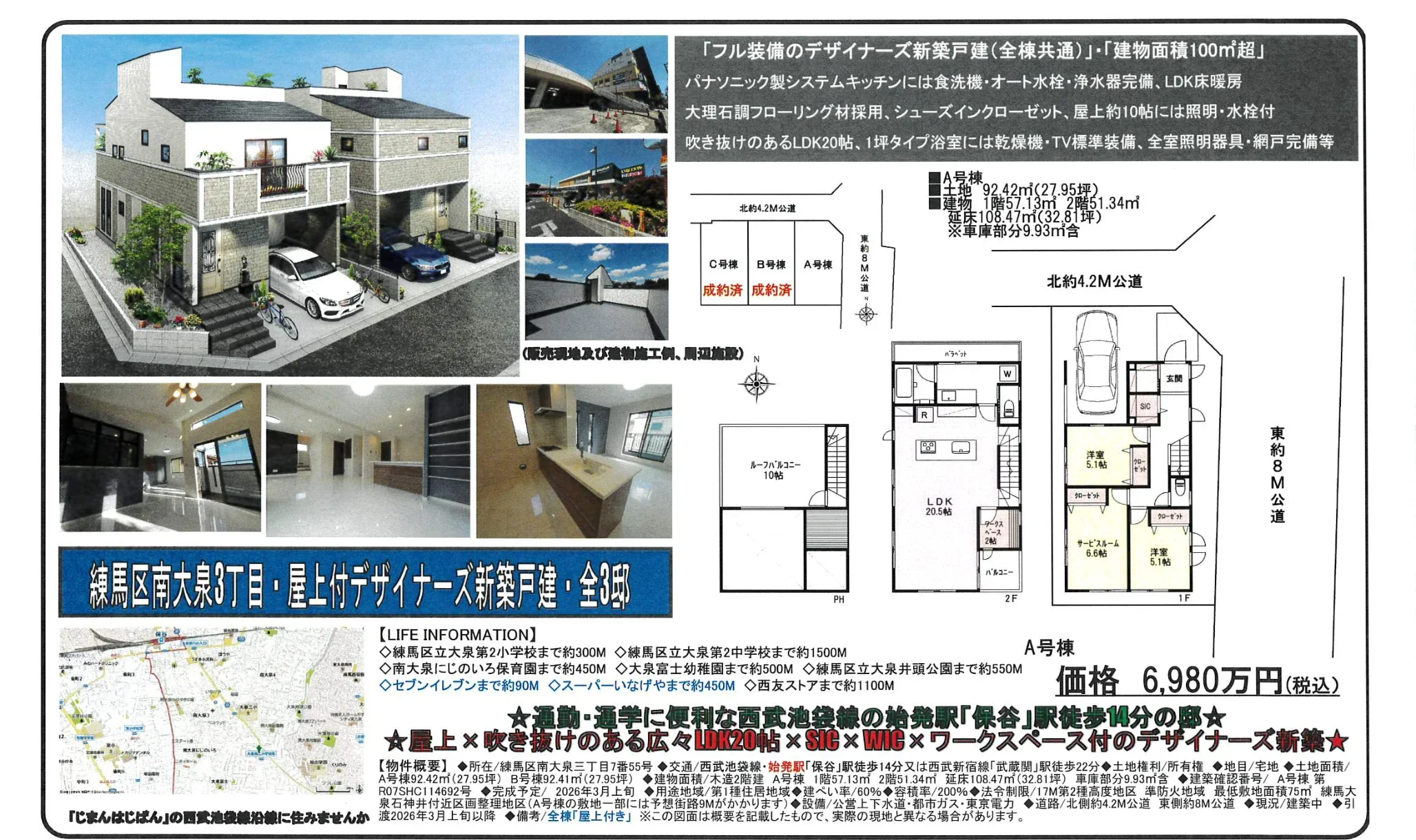 Brand New 2-Bedroom House in Minamioizumi 0
