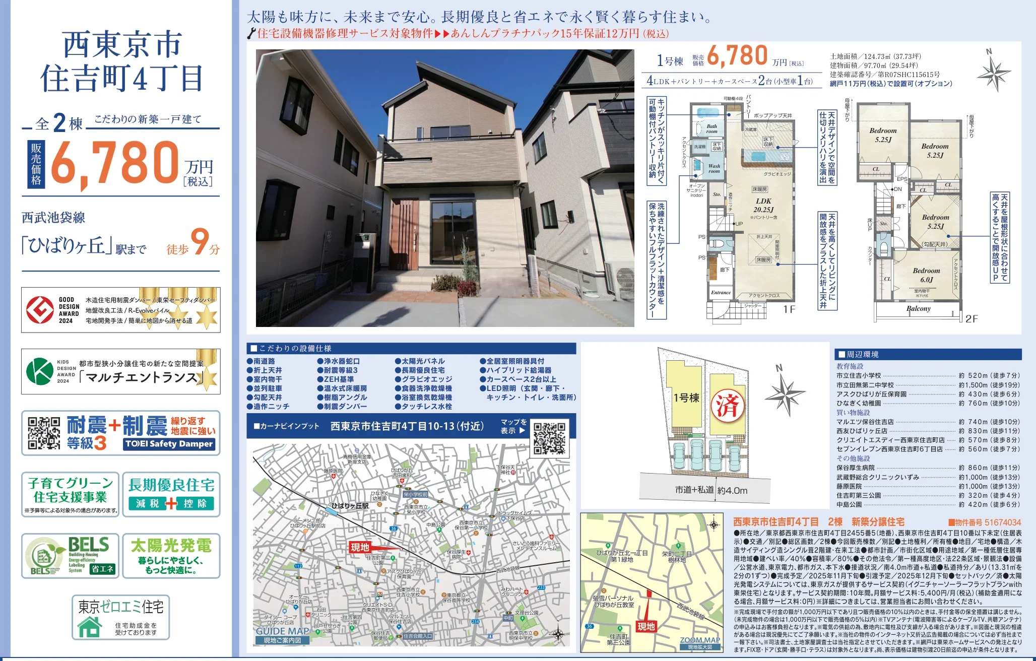 Brand New 4-Bedroom House in Sumiyoshicho 10