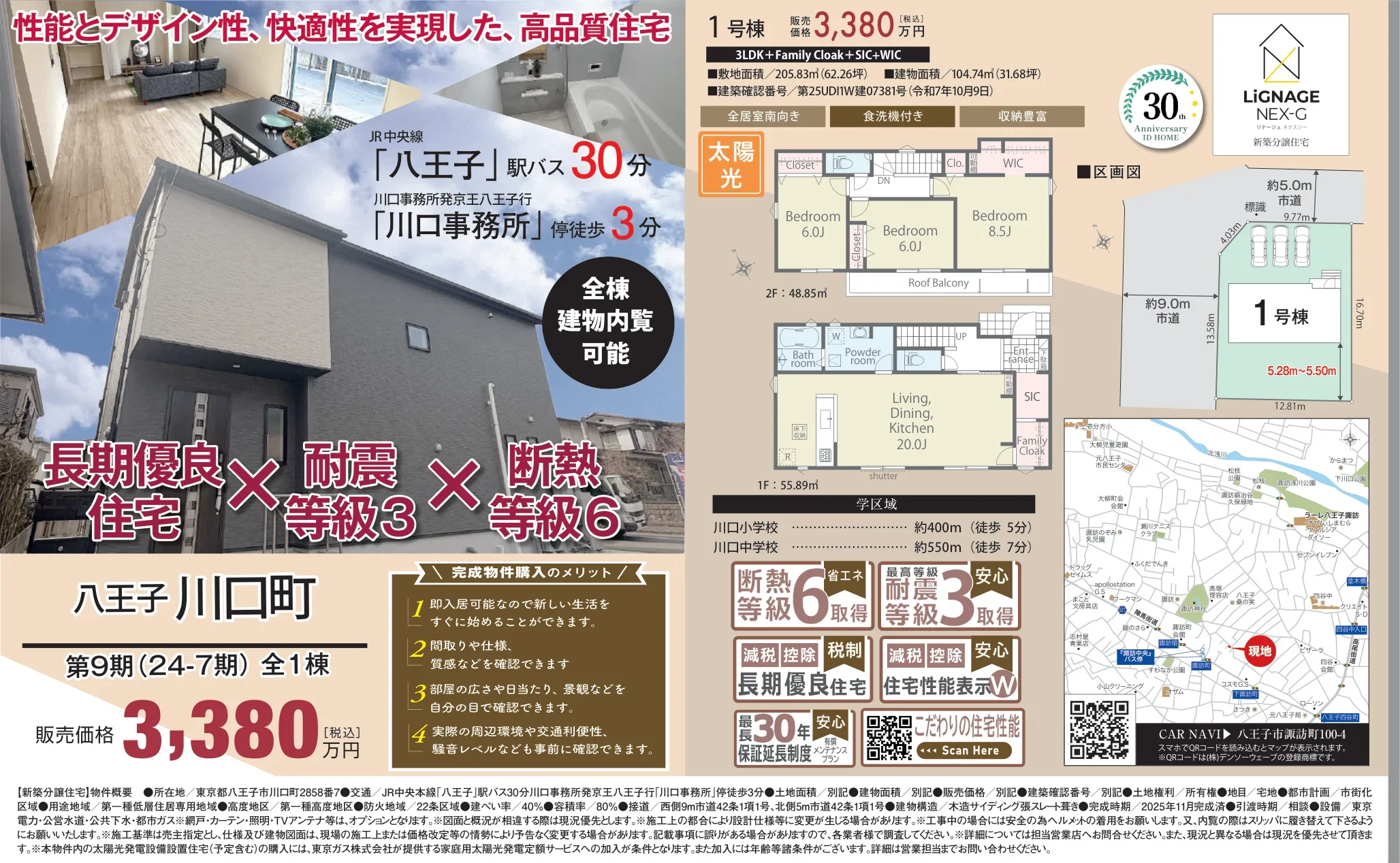 Brand New 3-Bedroom House in Tatemachi 10