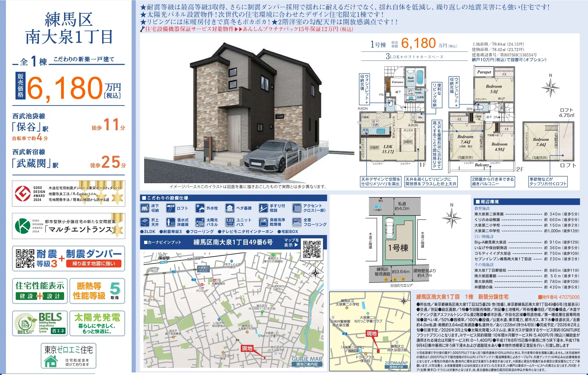 Brand New 3-Bedroom House in Minamioizumi 10