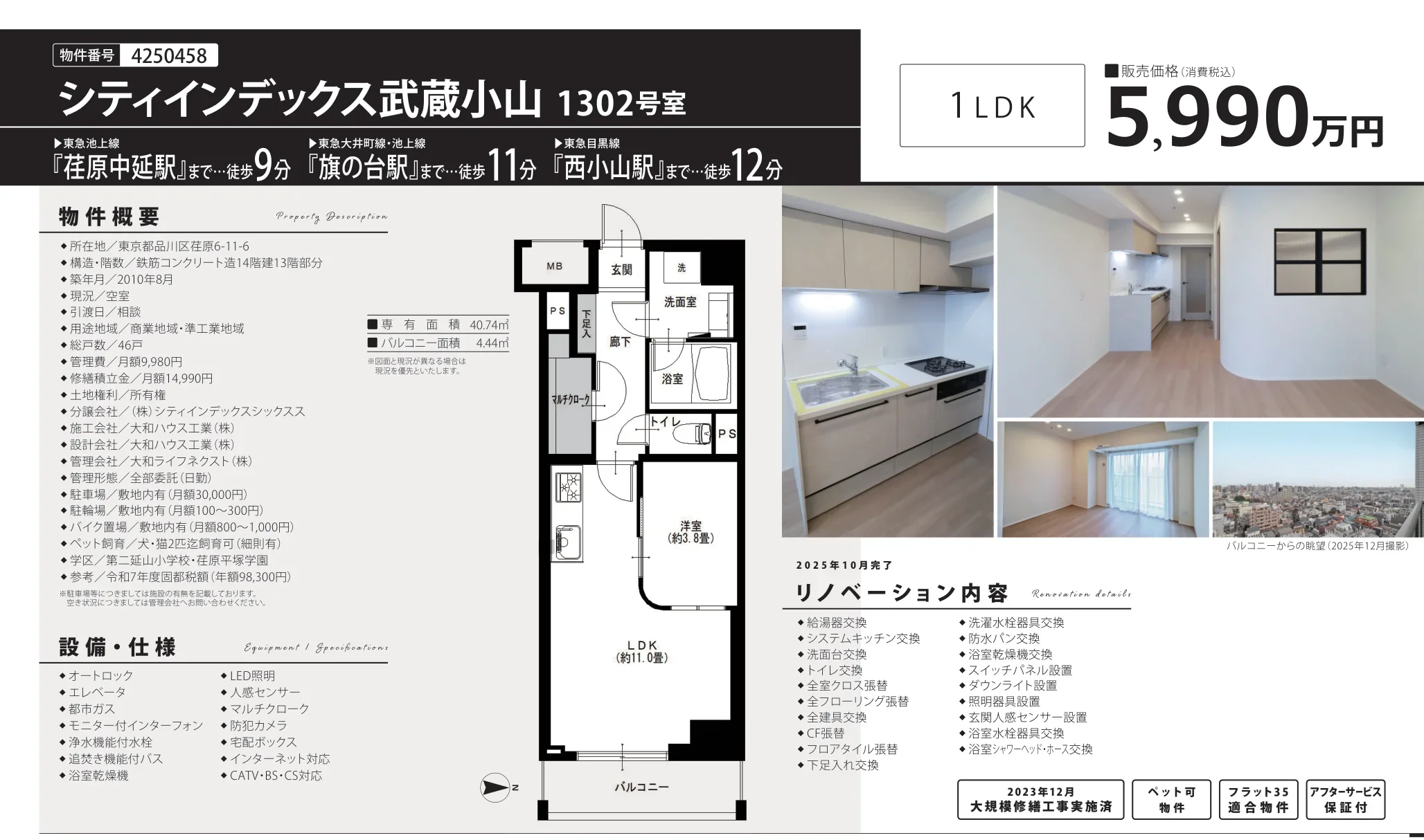 1-Bedroom Condo in Ebara 10