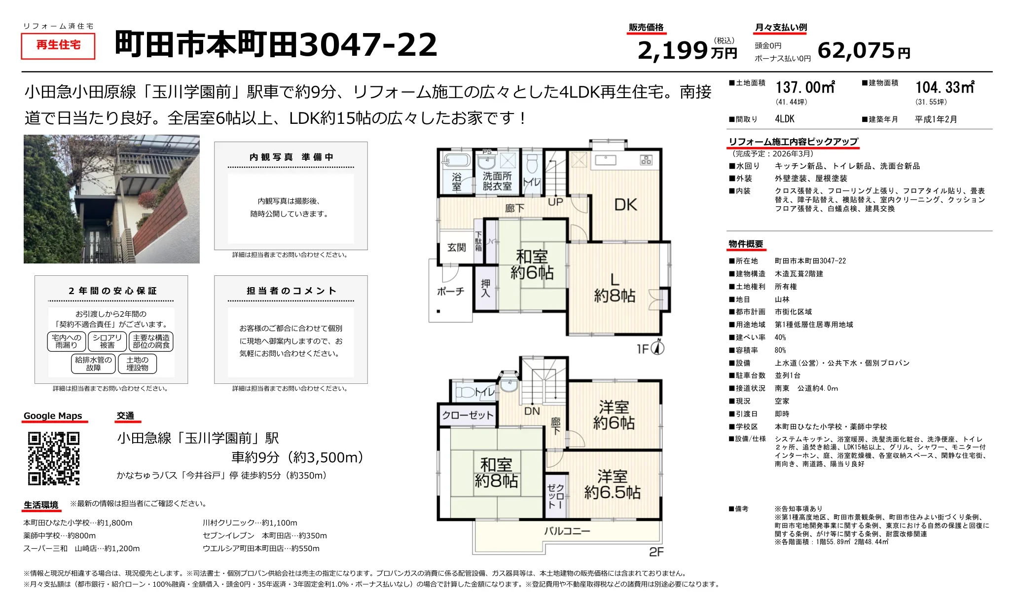 Property 2
