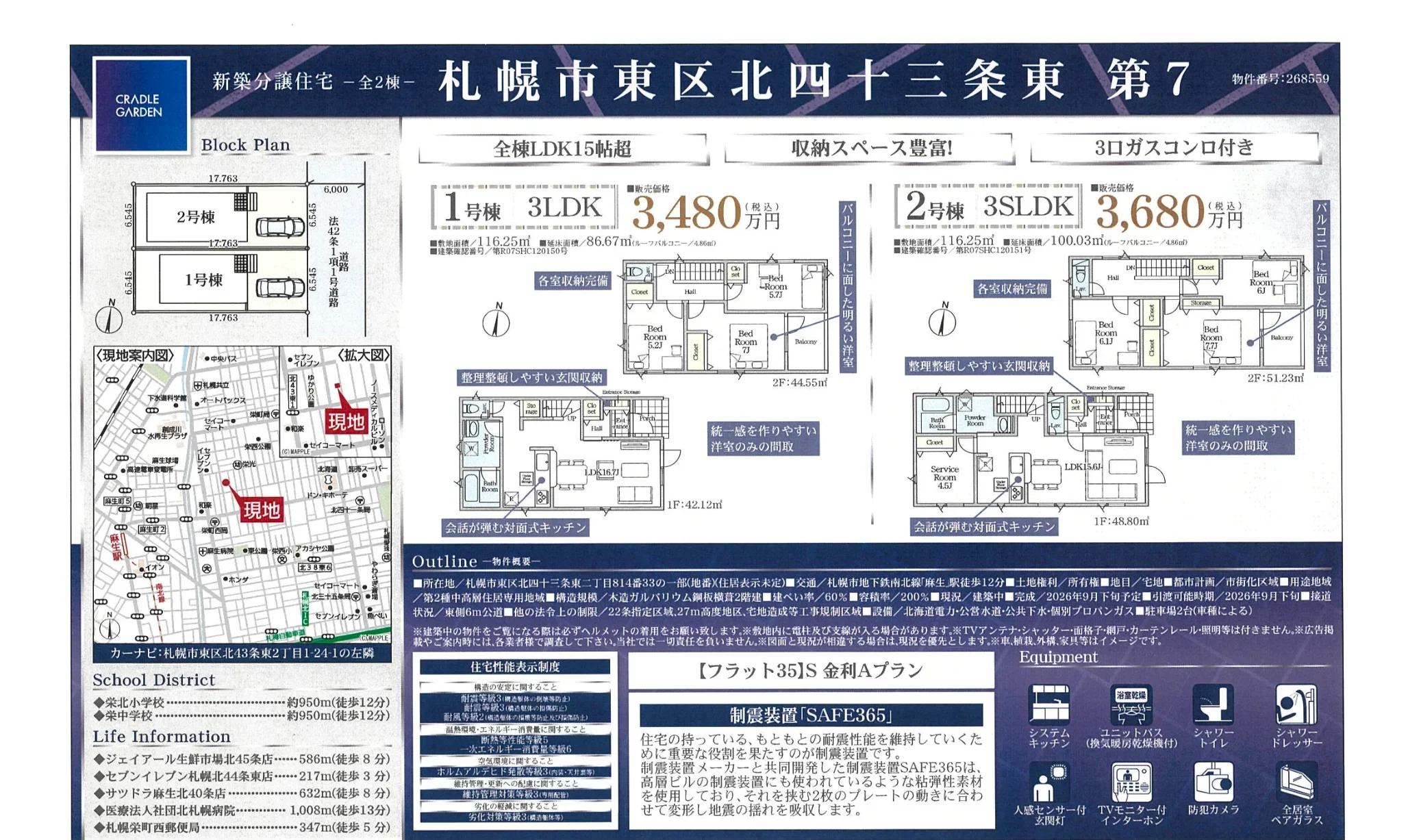 3-Bedroom House in Kita43-johigashi 2