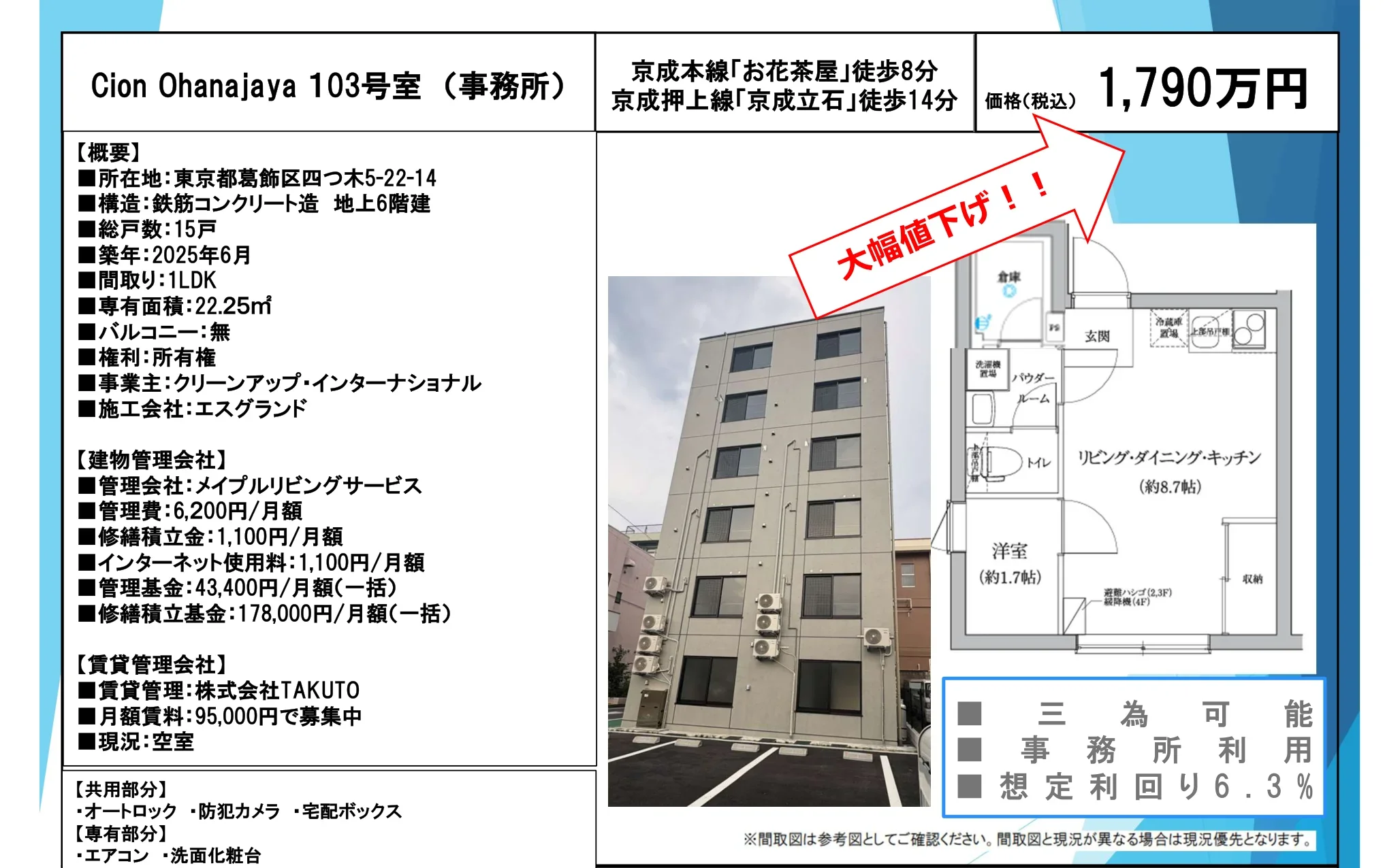 Brand New 1-Bedroom Property in Higashiyotsugi 0