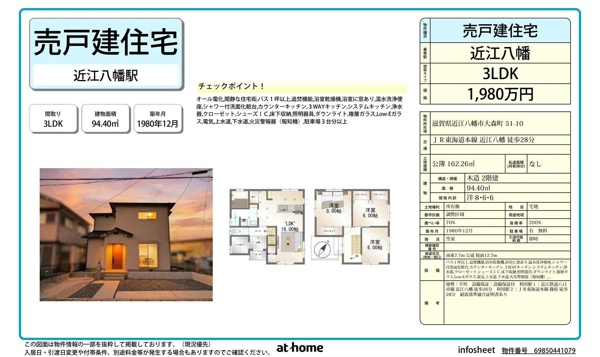 Vintage 3LDK House in Omoricho 0