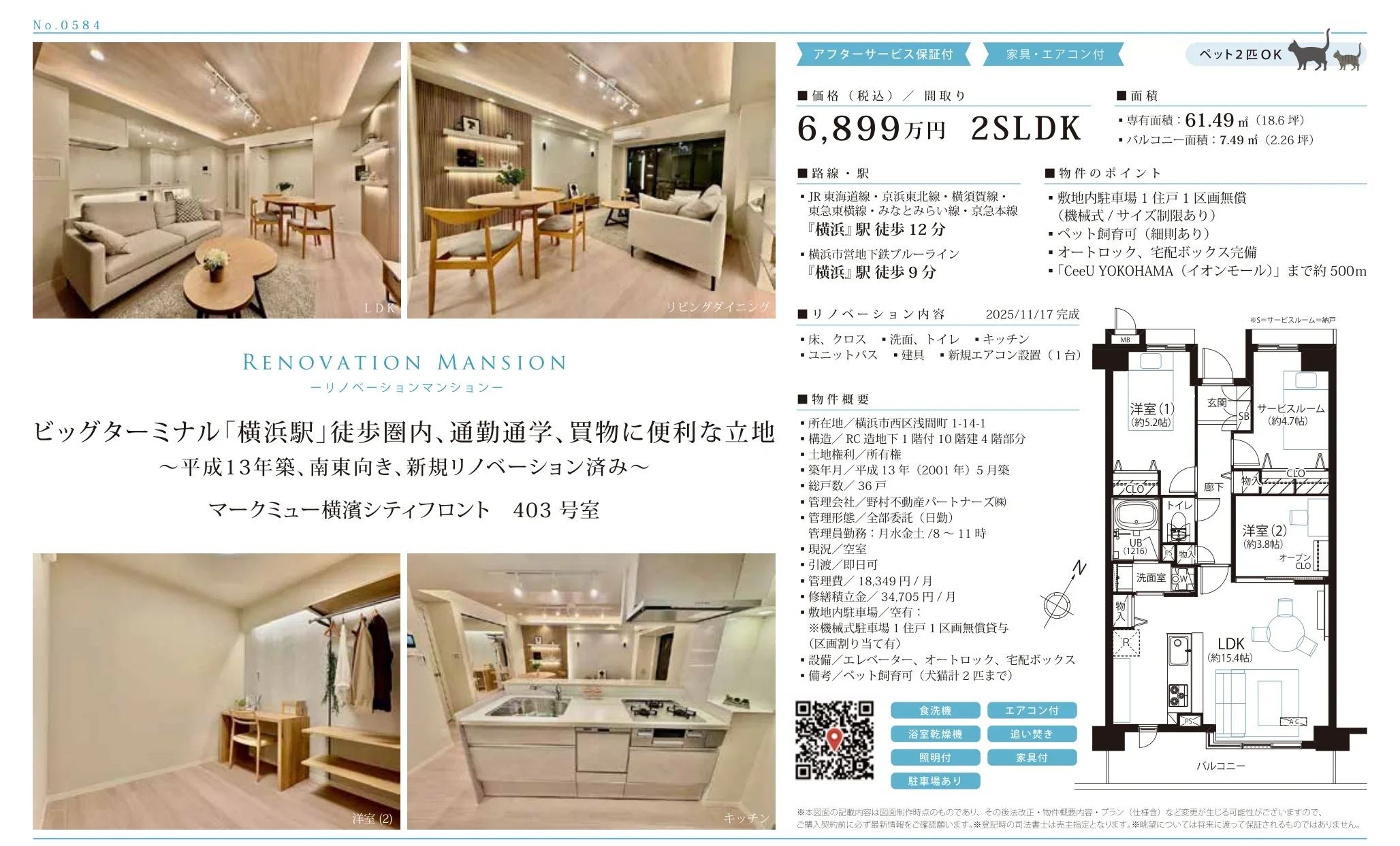 2-Bedroom Condo in Minamisengencho 10