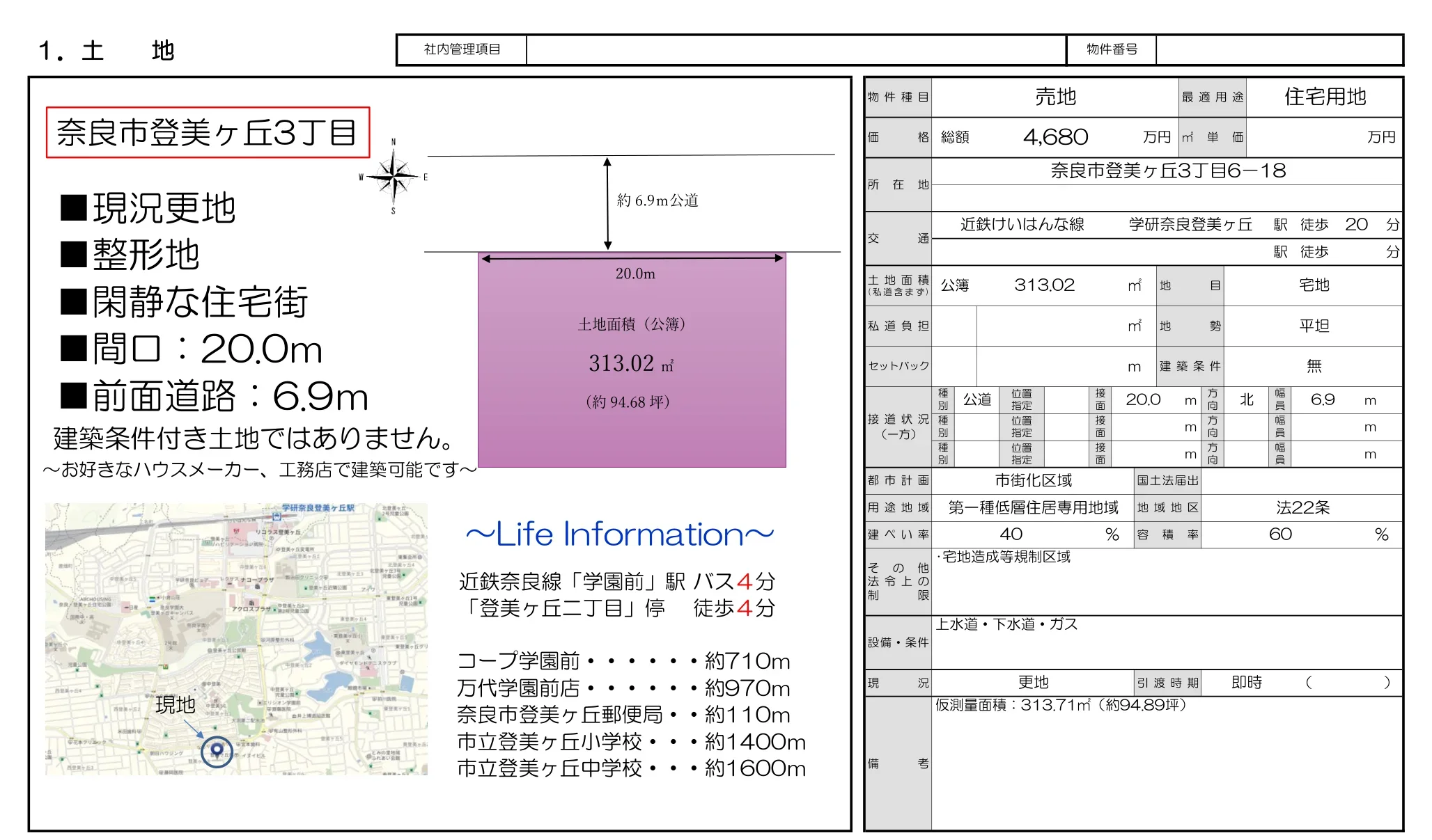 Land in Minamitomigaoka 0