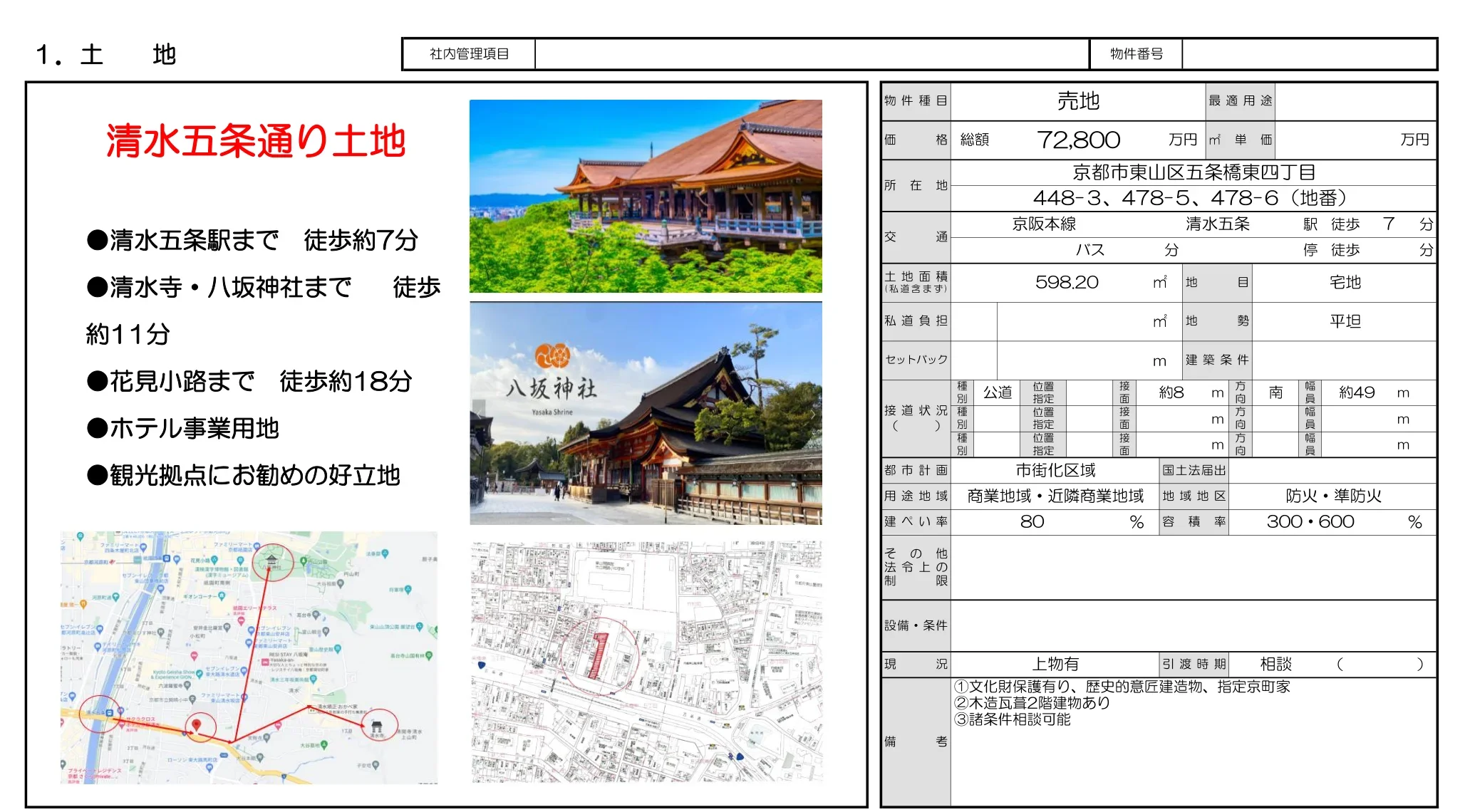 Land Near Station in Gojohashihigashi 0