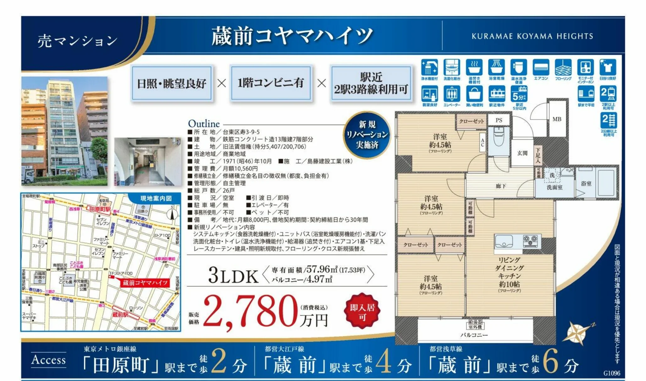 蔵前コヤマハイツ 0