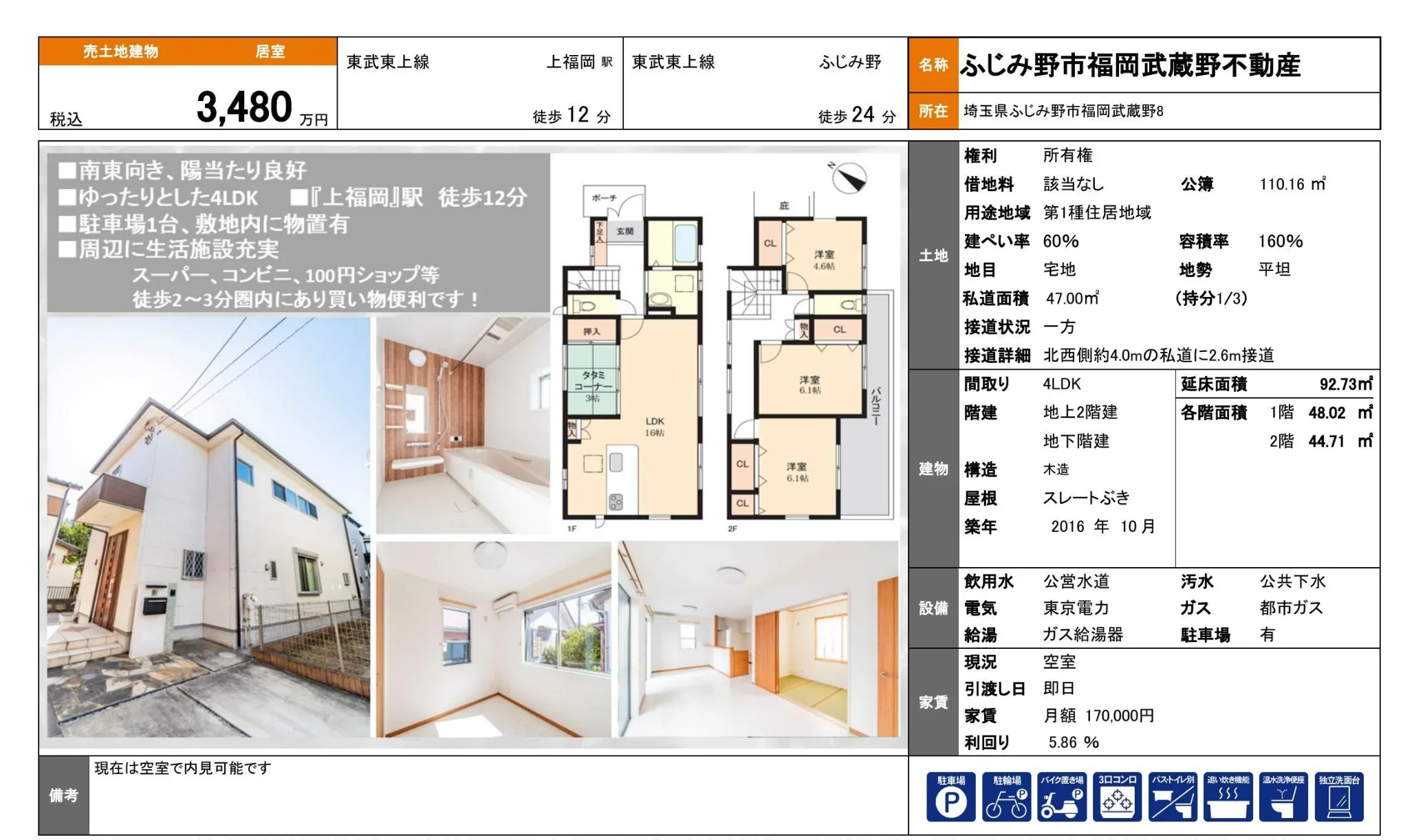 Modern 4-Bedroom House in Fukuokamusashino 10