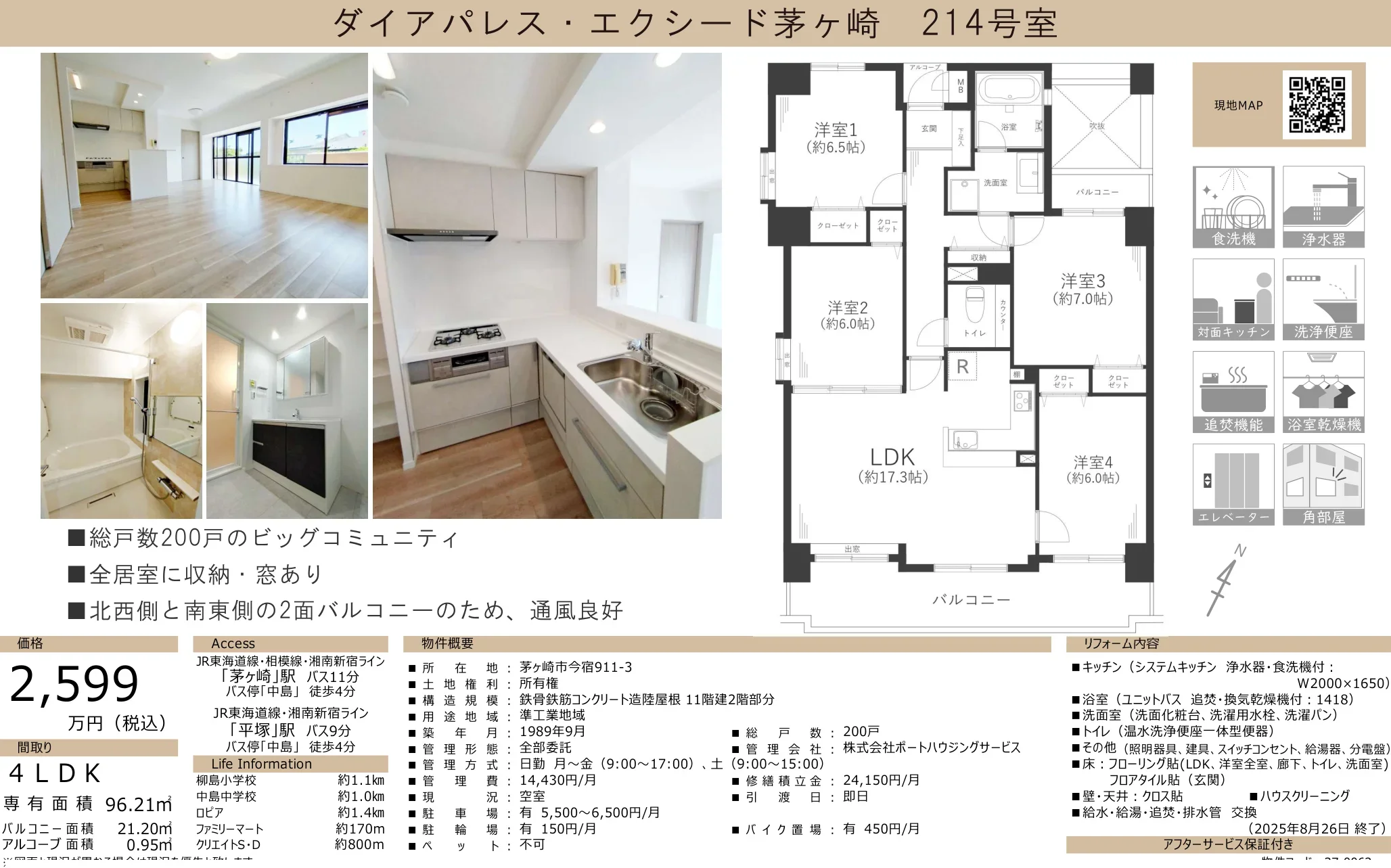 Classic 4-Bedroom Condo in Imajuku 4
