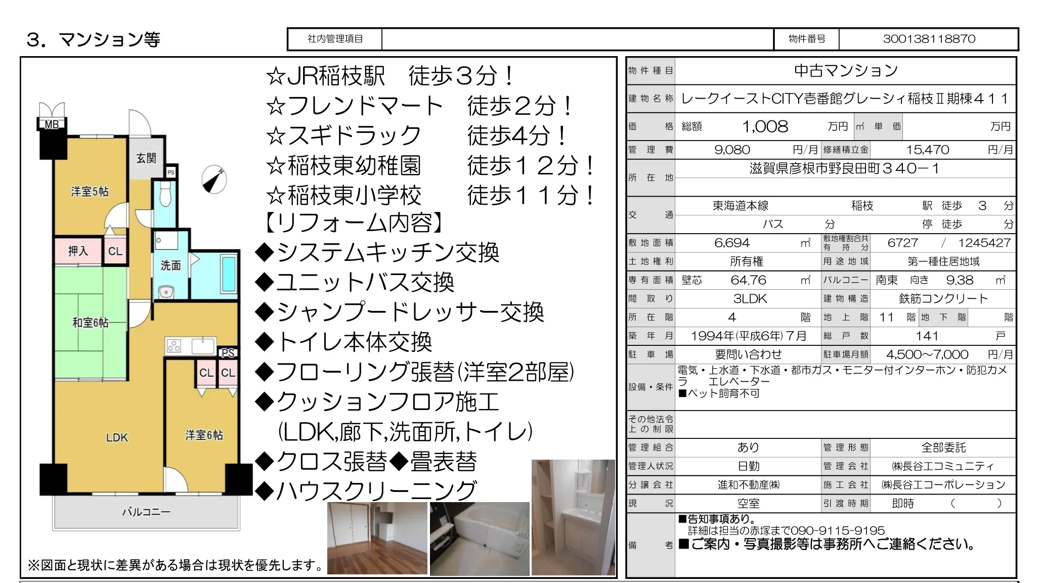 レークイーストＣＩＴＹ壱番館グレーシィ稲枝Ⅱ期棟 0