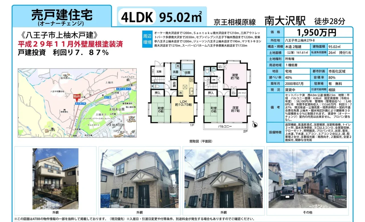 4-Bedroom House with a Garden in Tatemachi 10