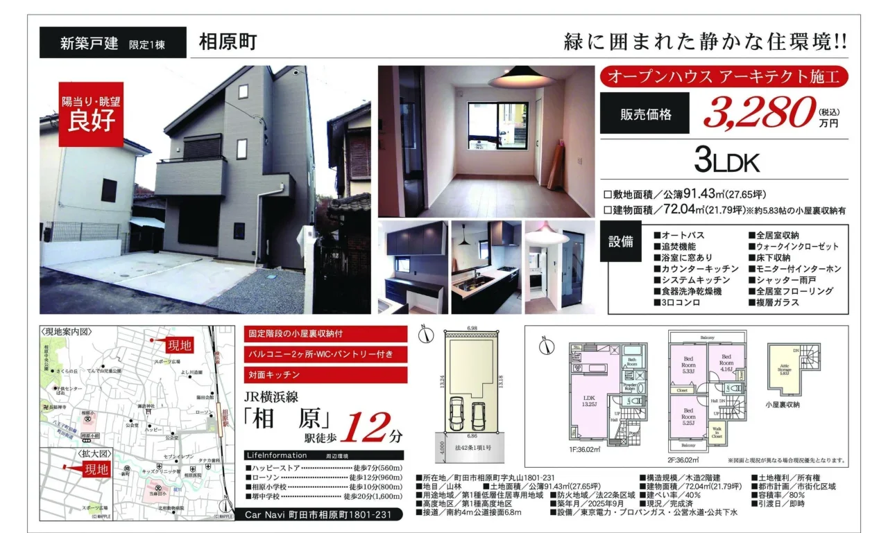 Brand New 3-Bedroom House in Kanaigaoka 10