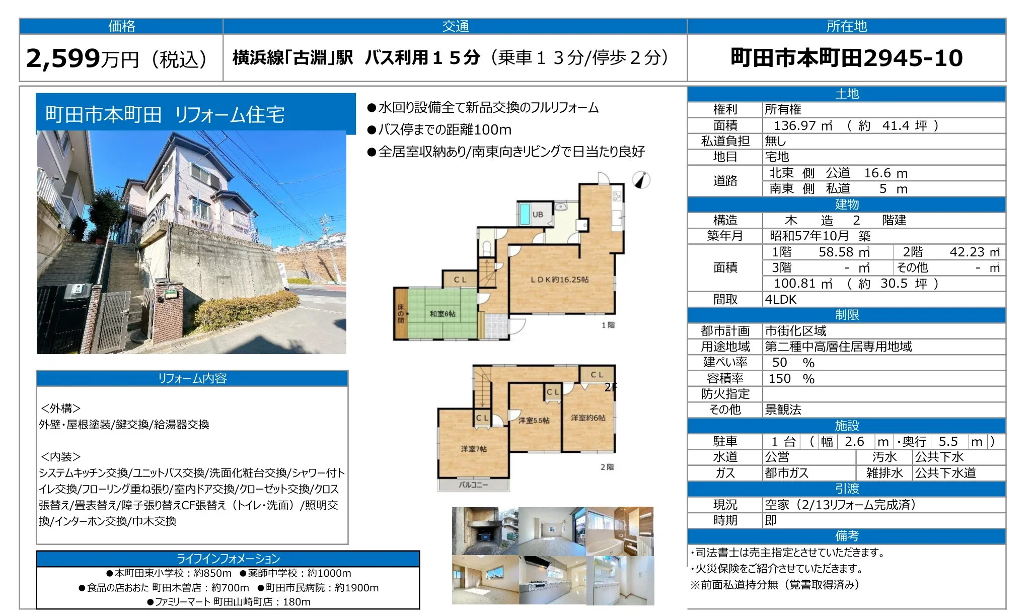Classic 4-Bedroom House in Kanaigaoka 10