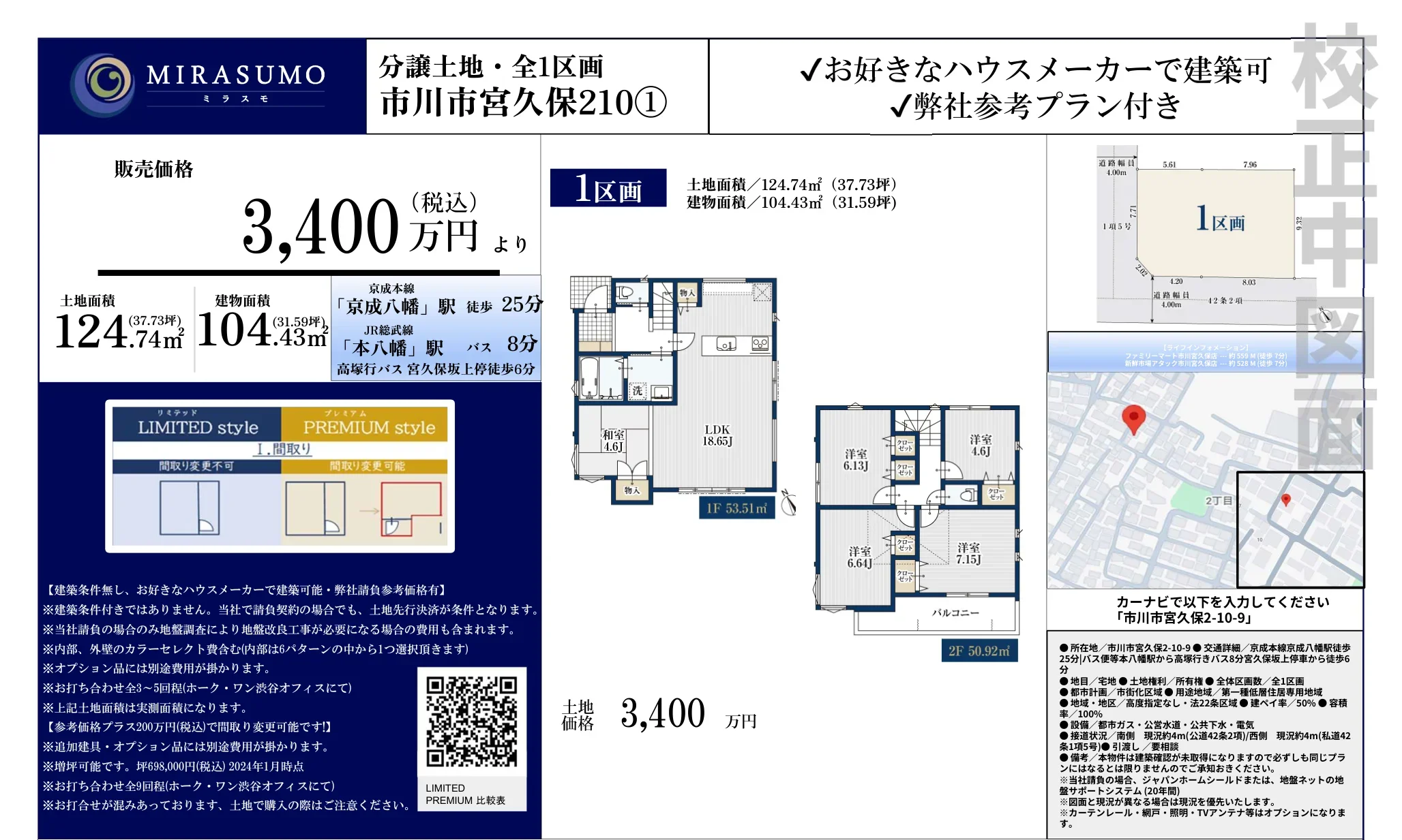 Land in Miyakubo 0
