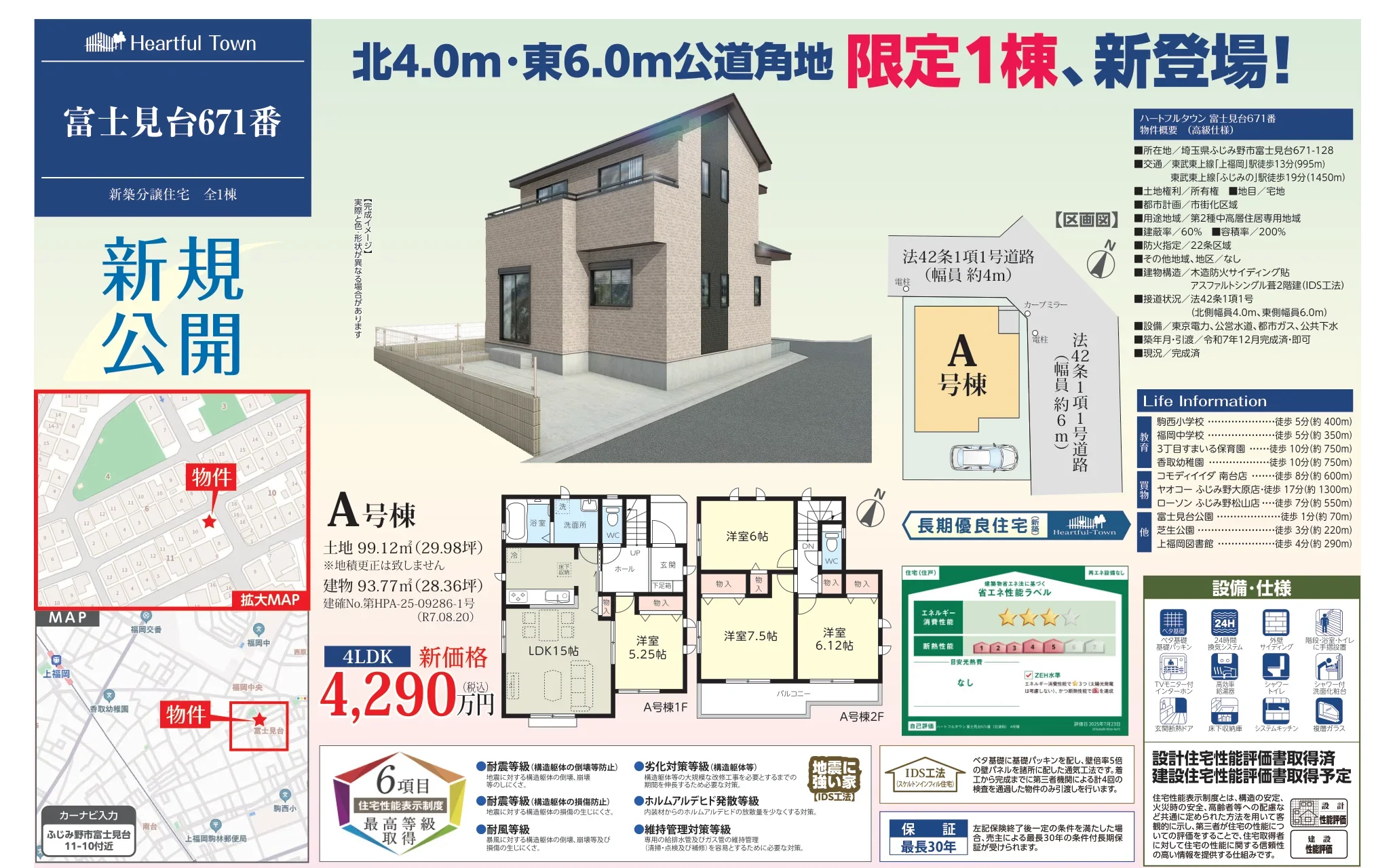 Brand New 4-Bedroom House in Fujimidai 0