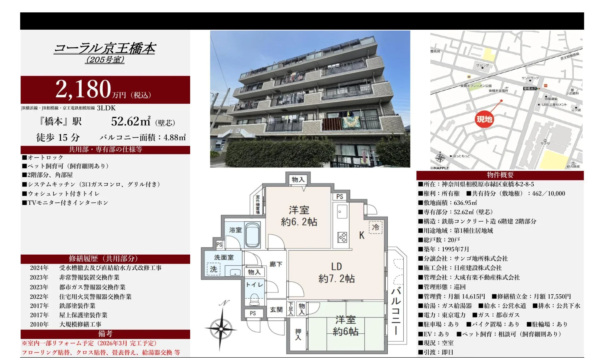 Vintage 2-Bedroom Condo in Higashihashimoto 2