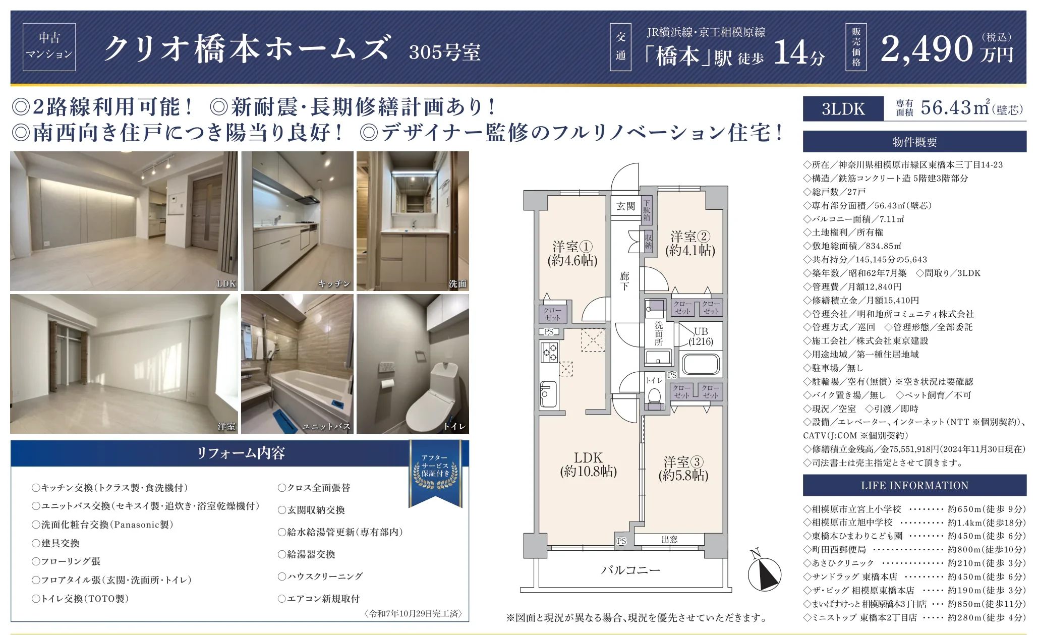 Classic 3-Bedroom Condo in Higashihashimoto 0