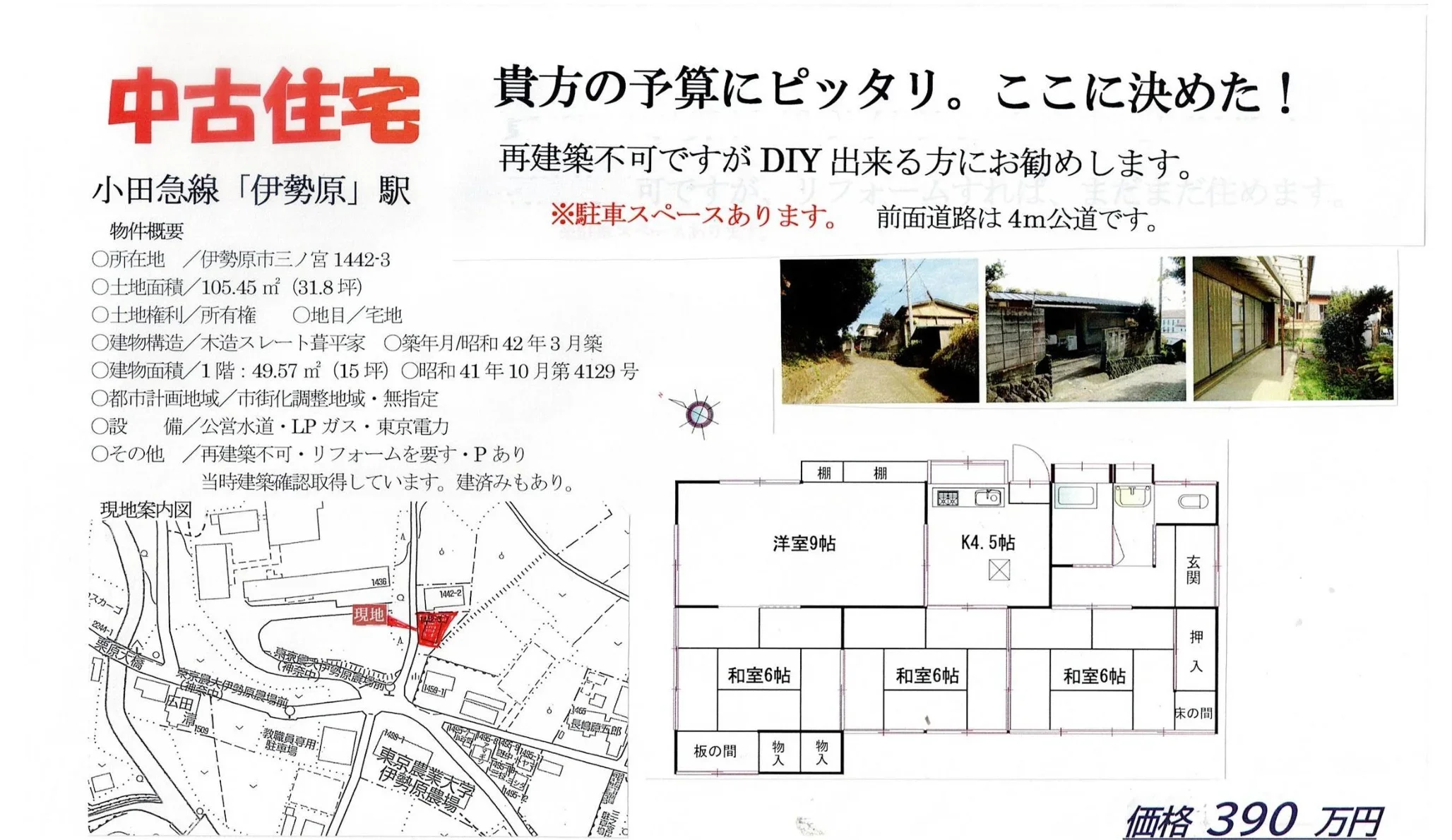 Charming 4-Bedroom House in Sannomiya 10
