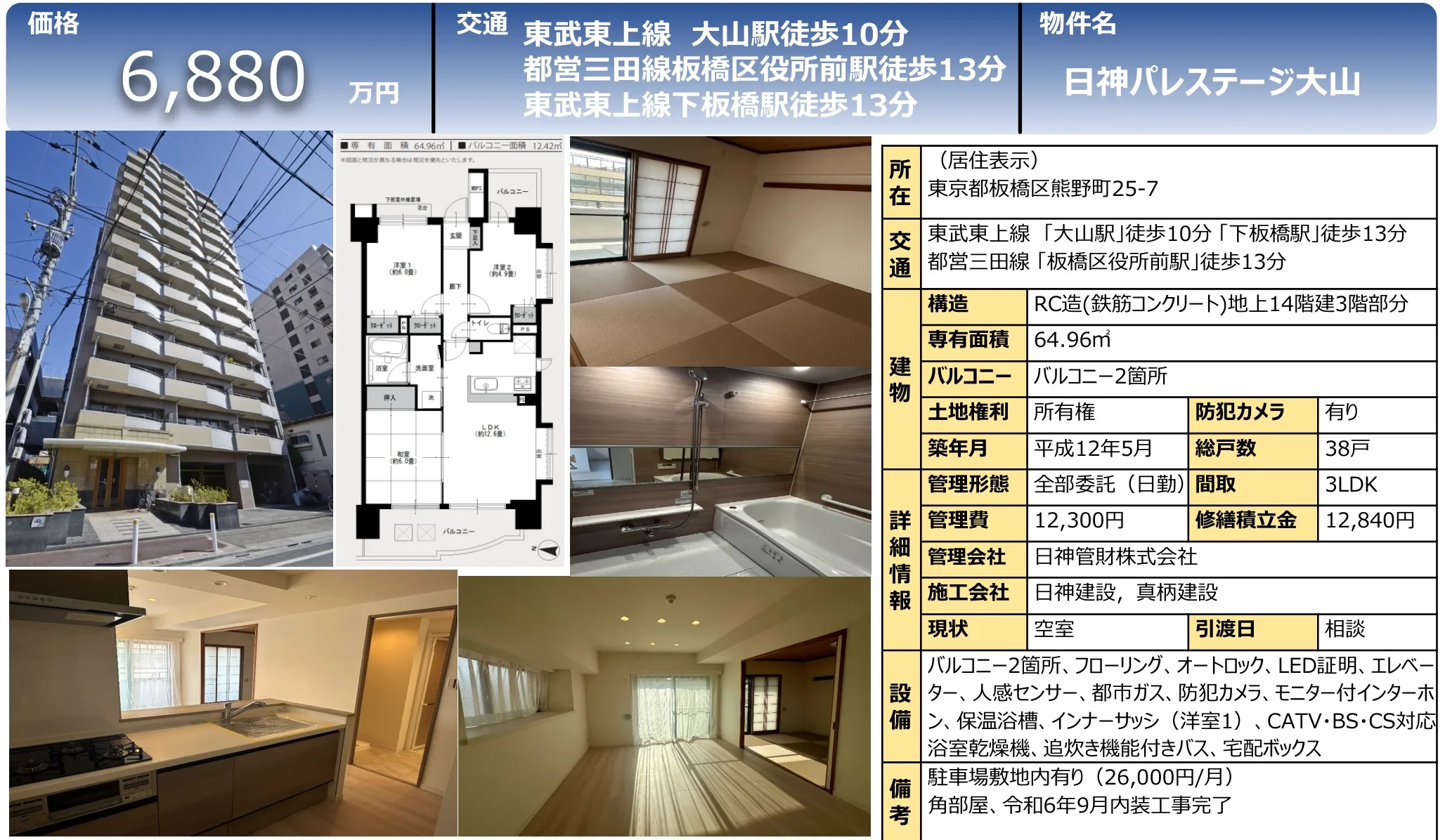 3-Bedroom Condo in Kumanocho 0