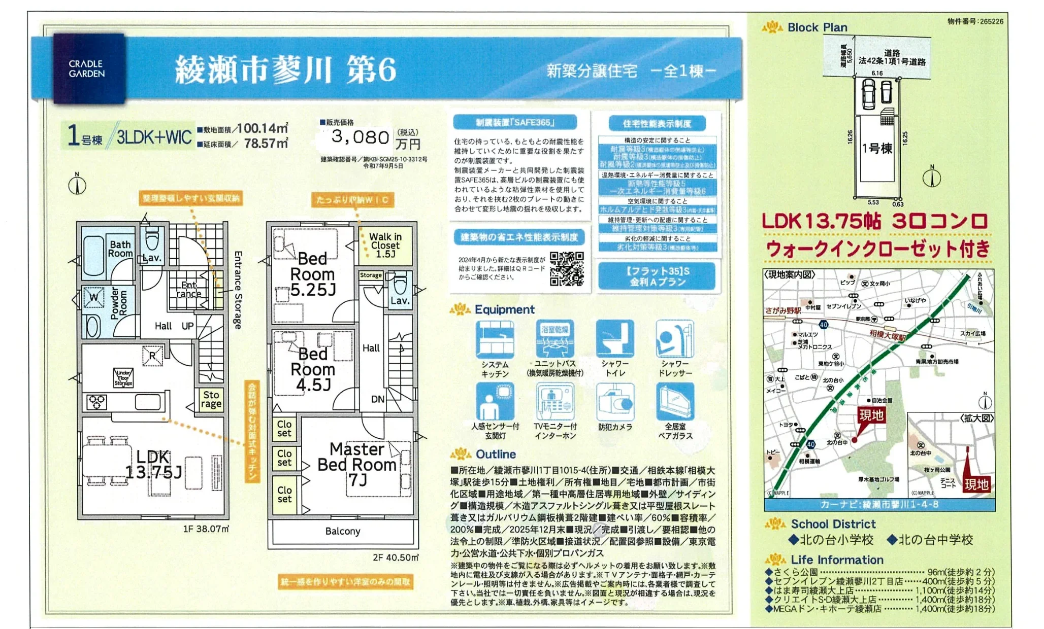 Brand New 3-Bedroom House in Tatekawa 1
