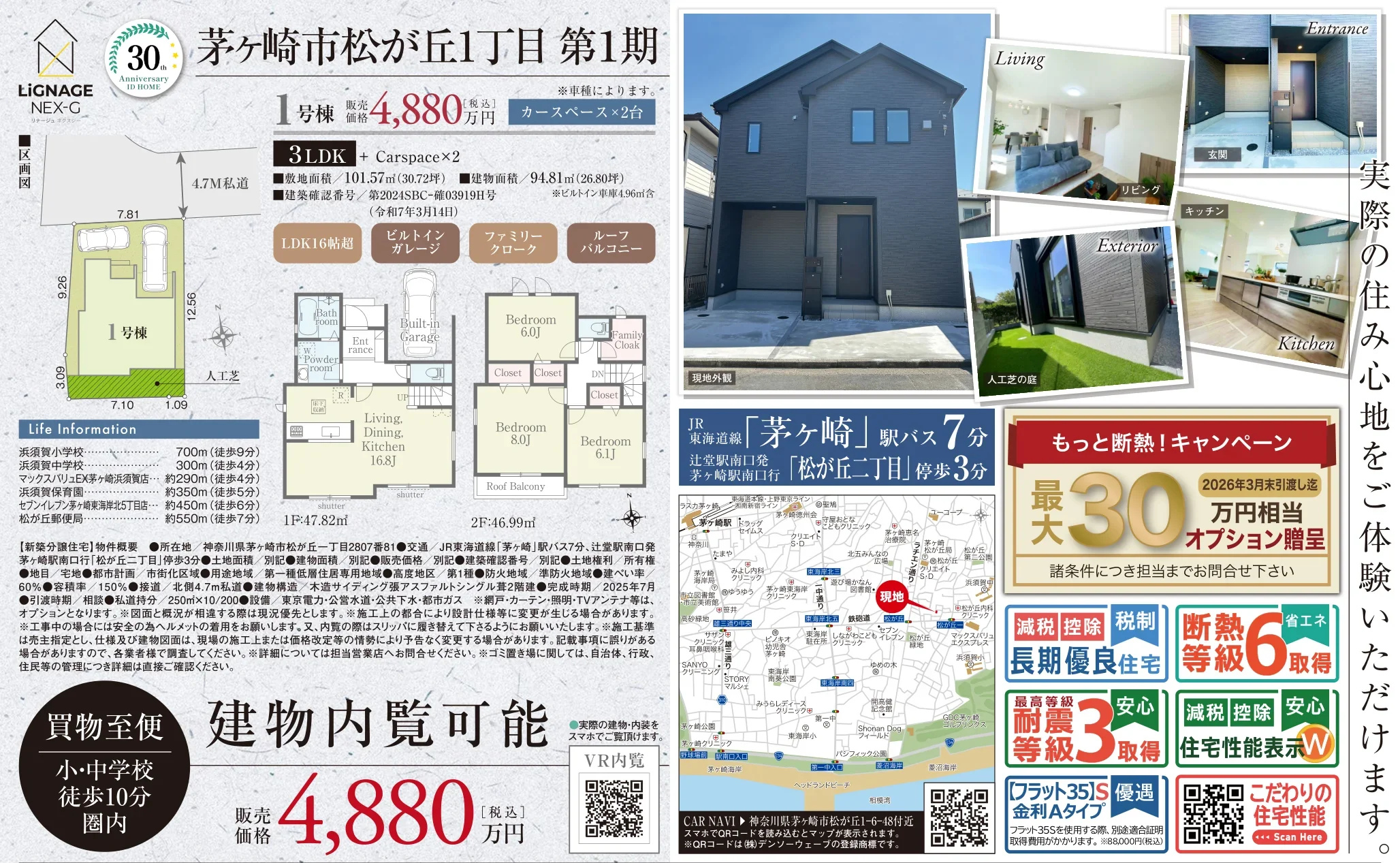 Brand New 3-Bedroom House in Matsugaoka 8