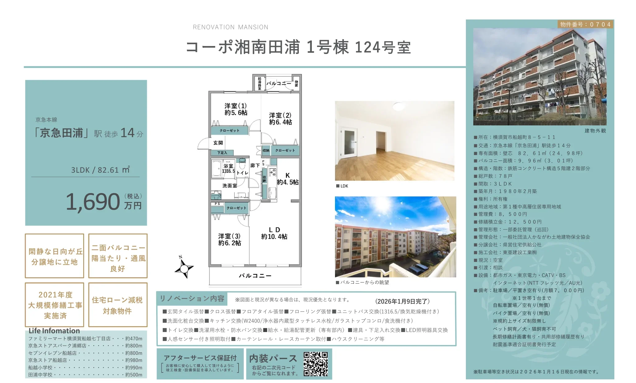 Vintage 3-Bedroom Condo in Funakoshicho 0